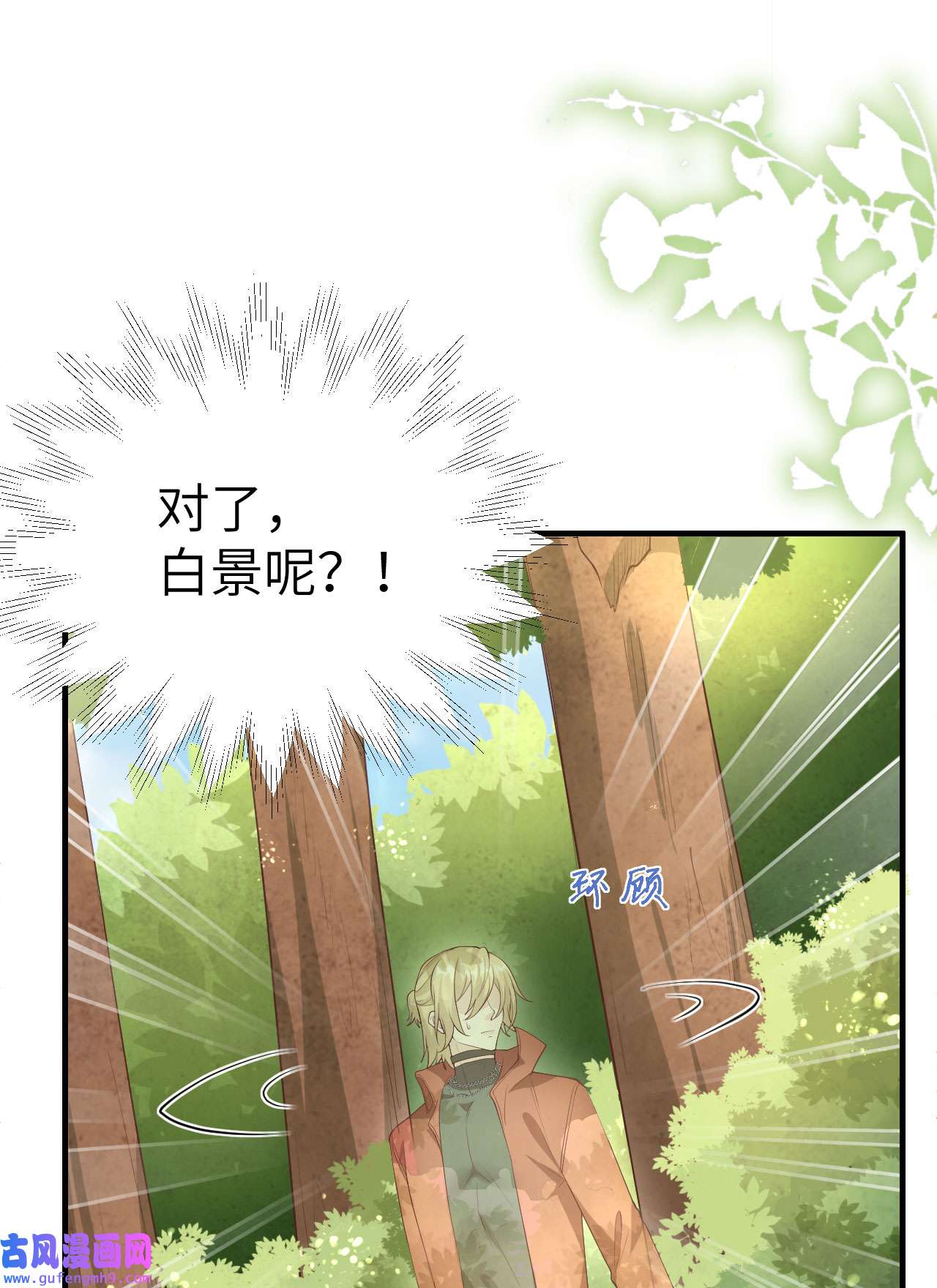 修真奶爸惹不起073 我们五百年前就......