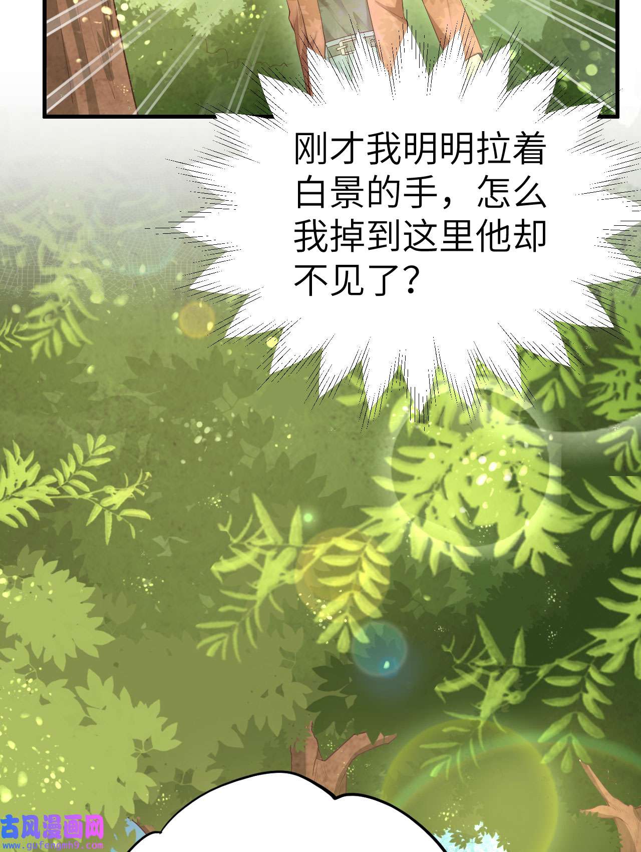 修真奶爸惹不起073 我们五百年前就......