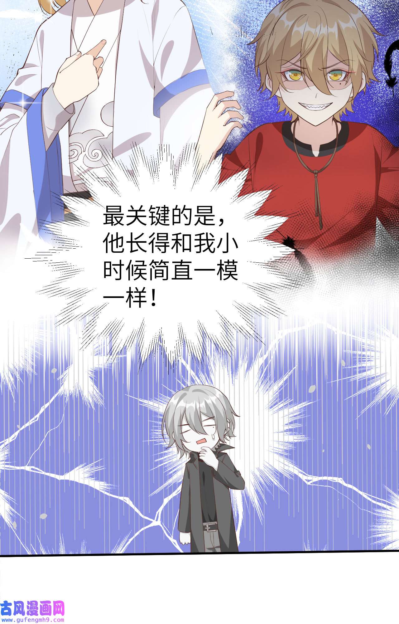 修真奶爸惹不起073 我们五百年前就......