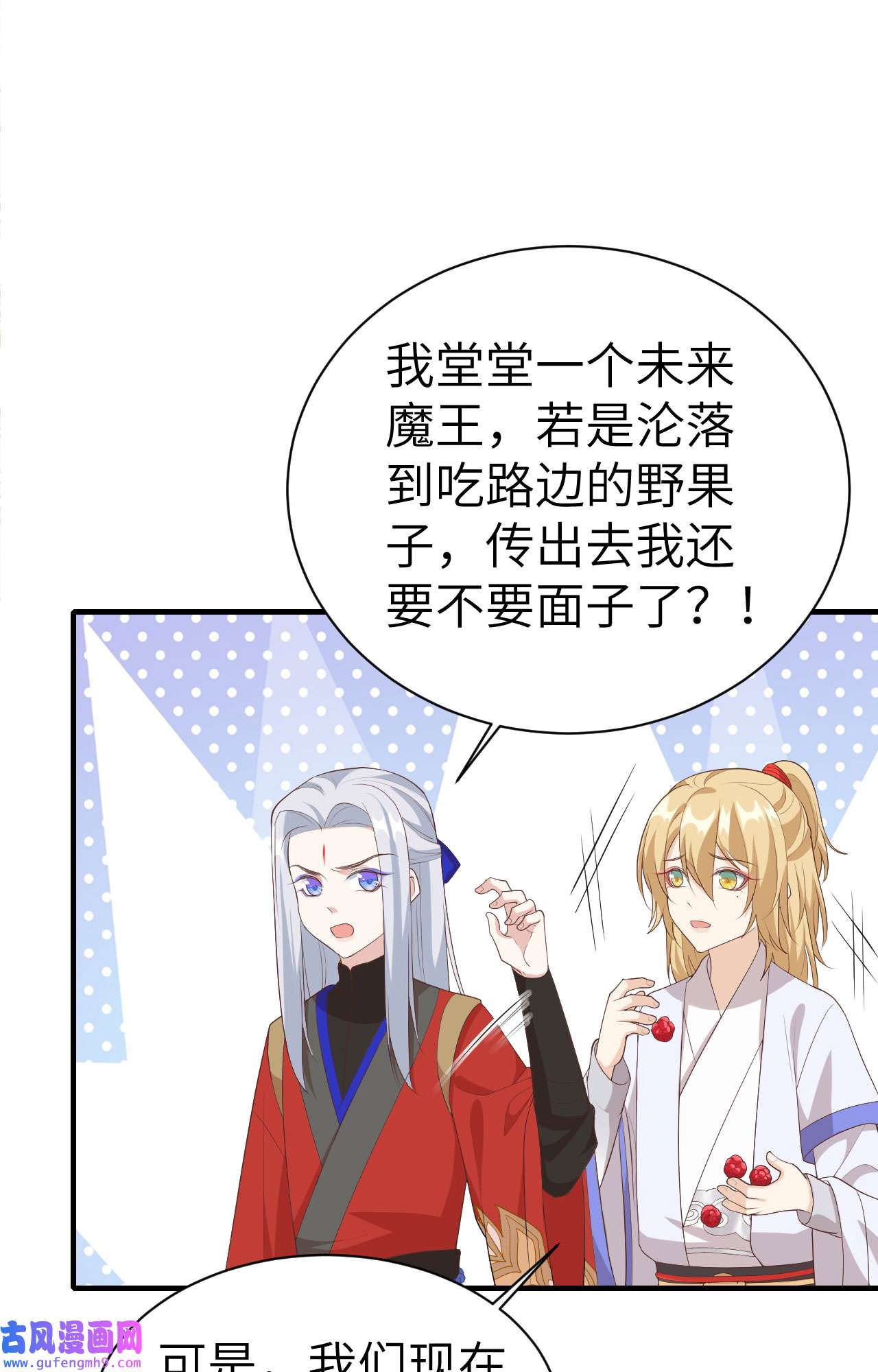 修真奶爸惹不起073 我们五百年前就......