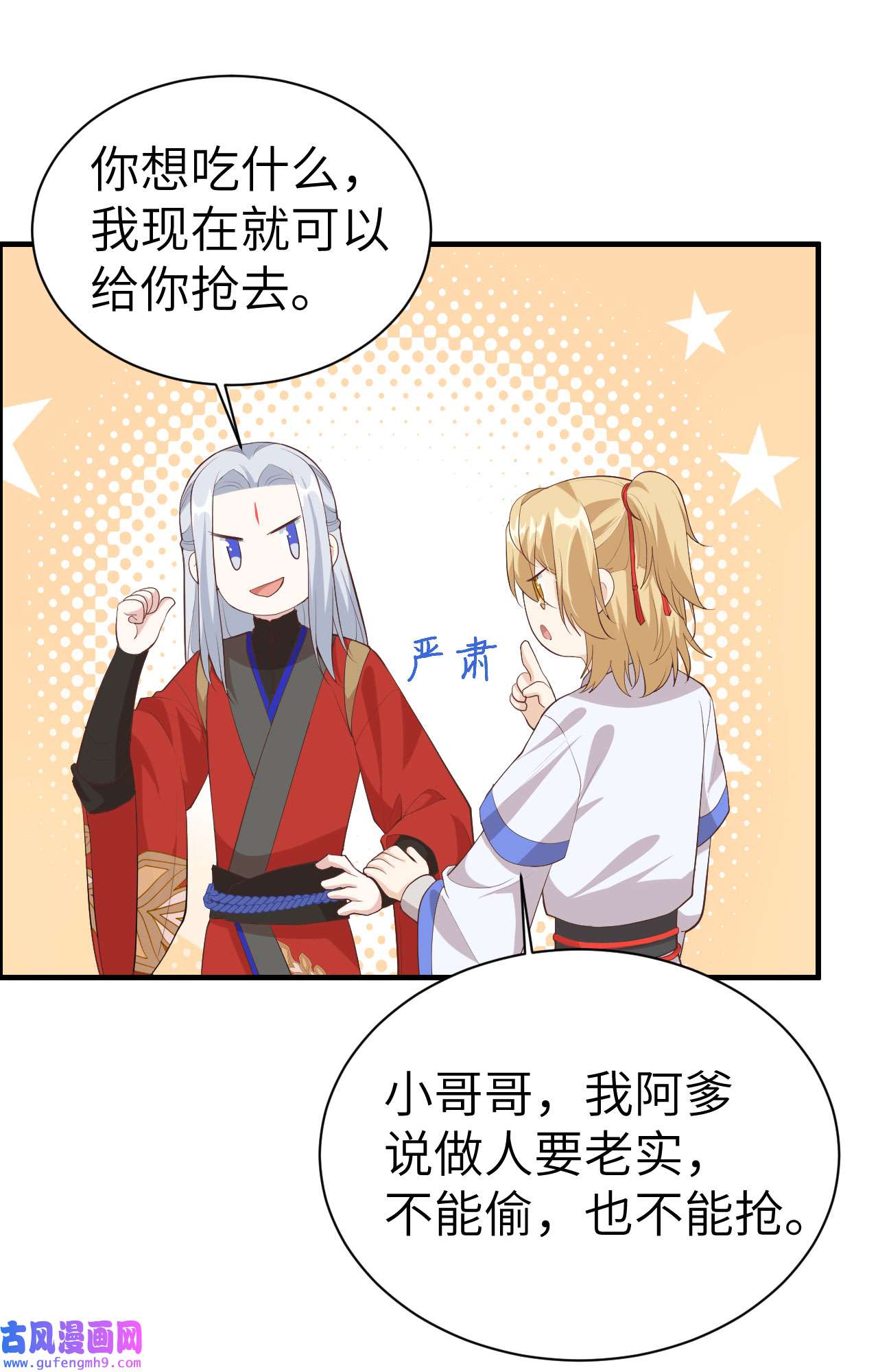 修真奶爸惹不起073 我们五百年前就......