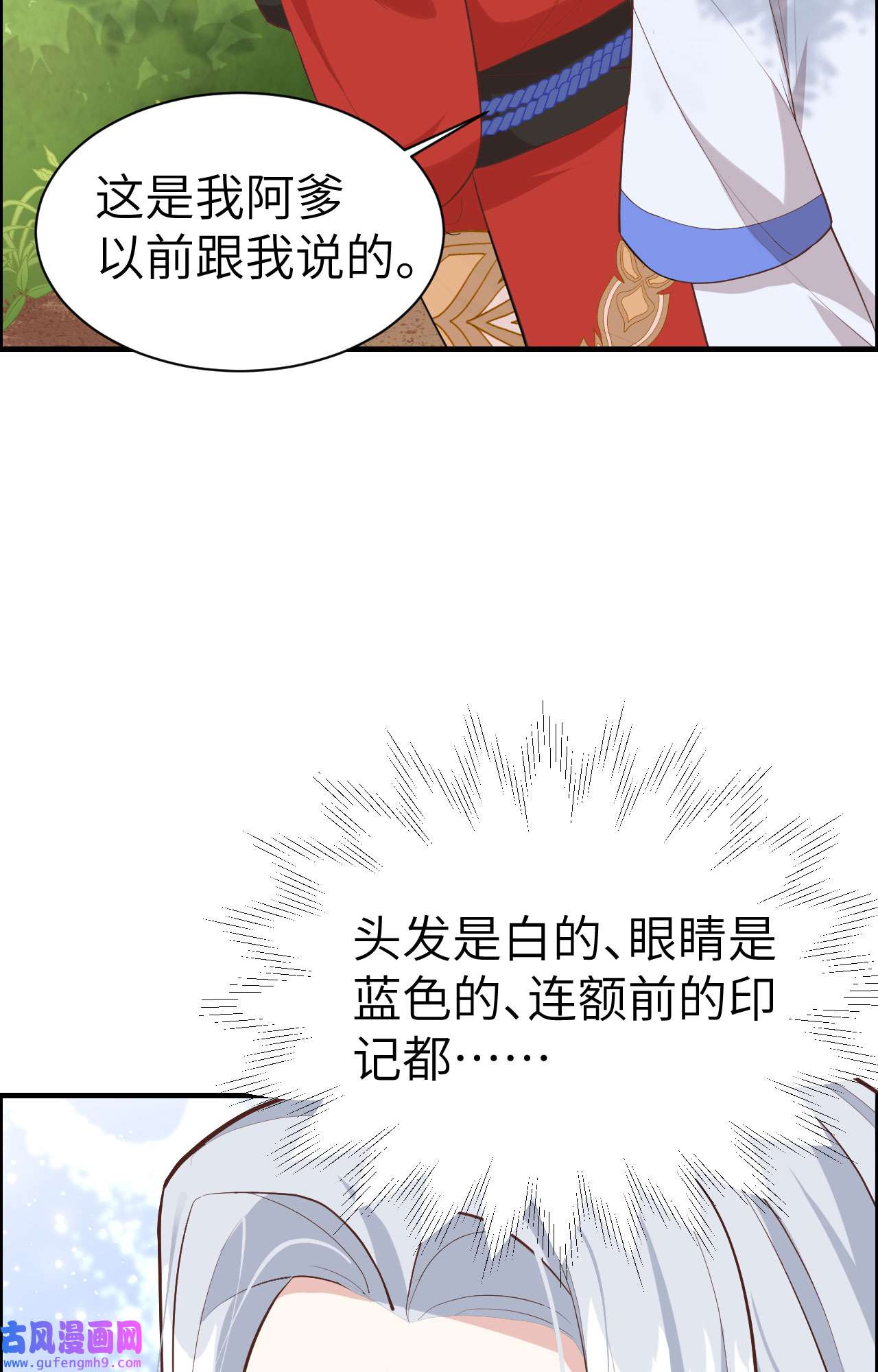 修真奶爸惹不起073 我们五百年前就......