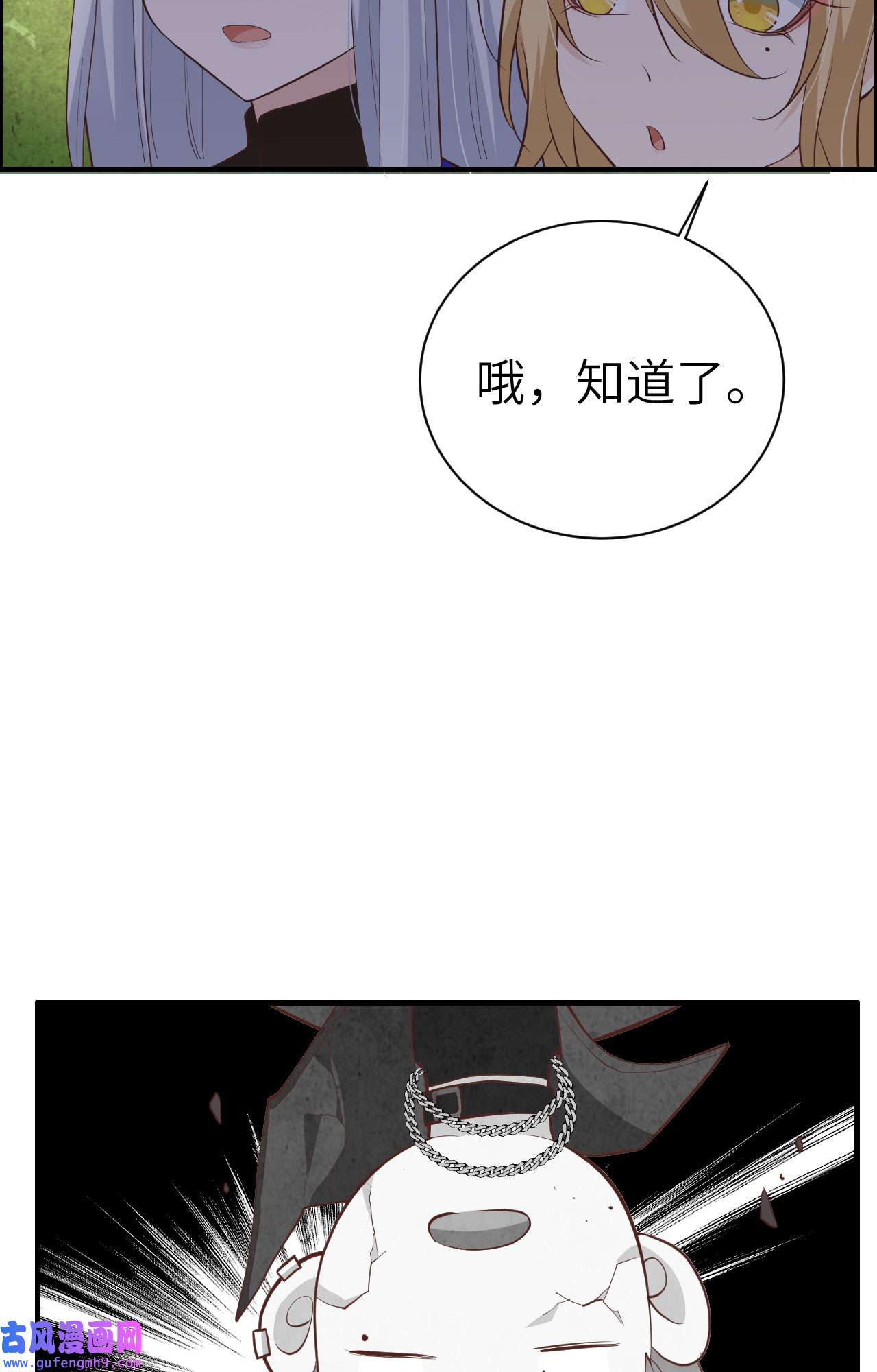 修真奶爸惹不起073 我们五百年前就......