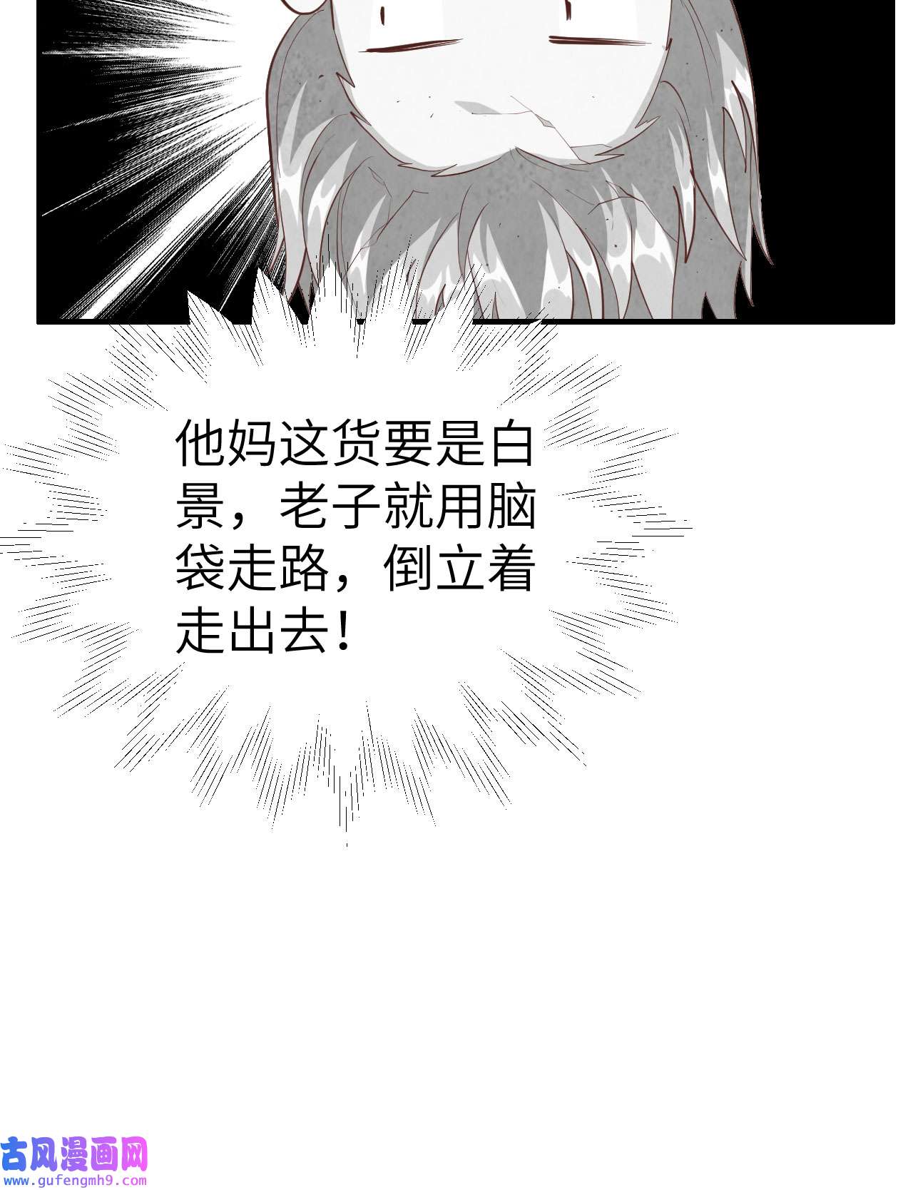 修真奶爸惹不起073 我们五百年前就......