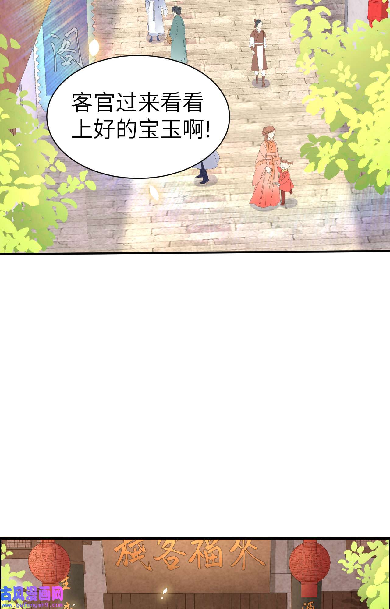 修真奶爸惹不起073 我们五百年前就......
