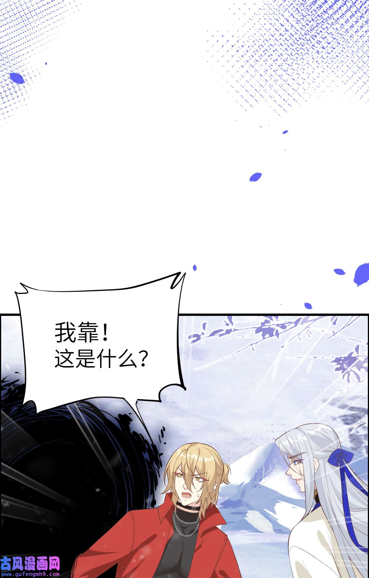 修真奶爸惹不起073 我们五百年前就......