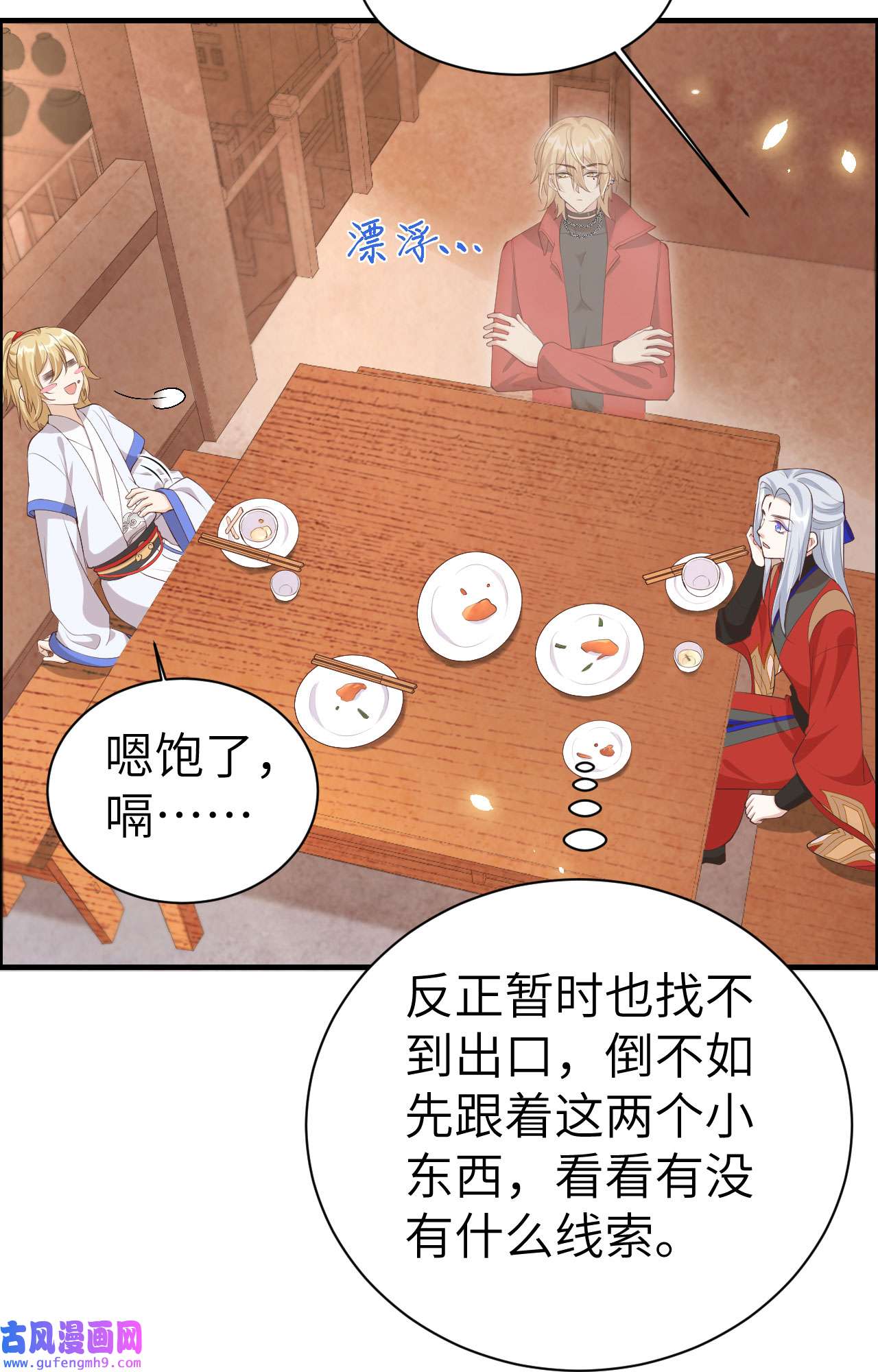 修真奶爸惹不起073 我们五百年前就......
