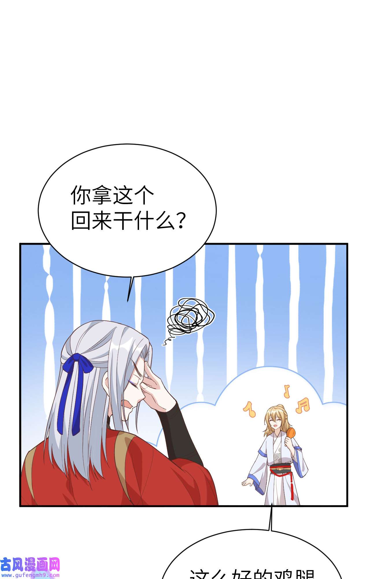 修真奶爸惹不起073 我们五百年前就......