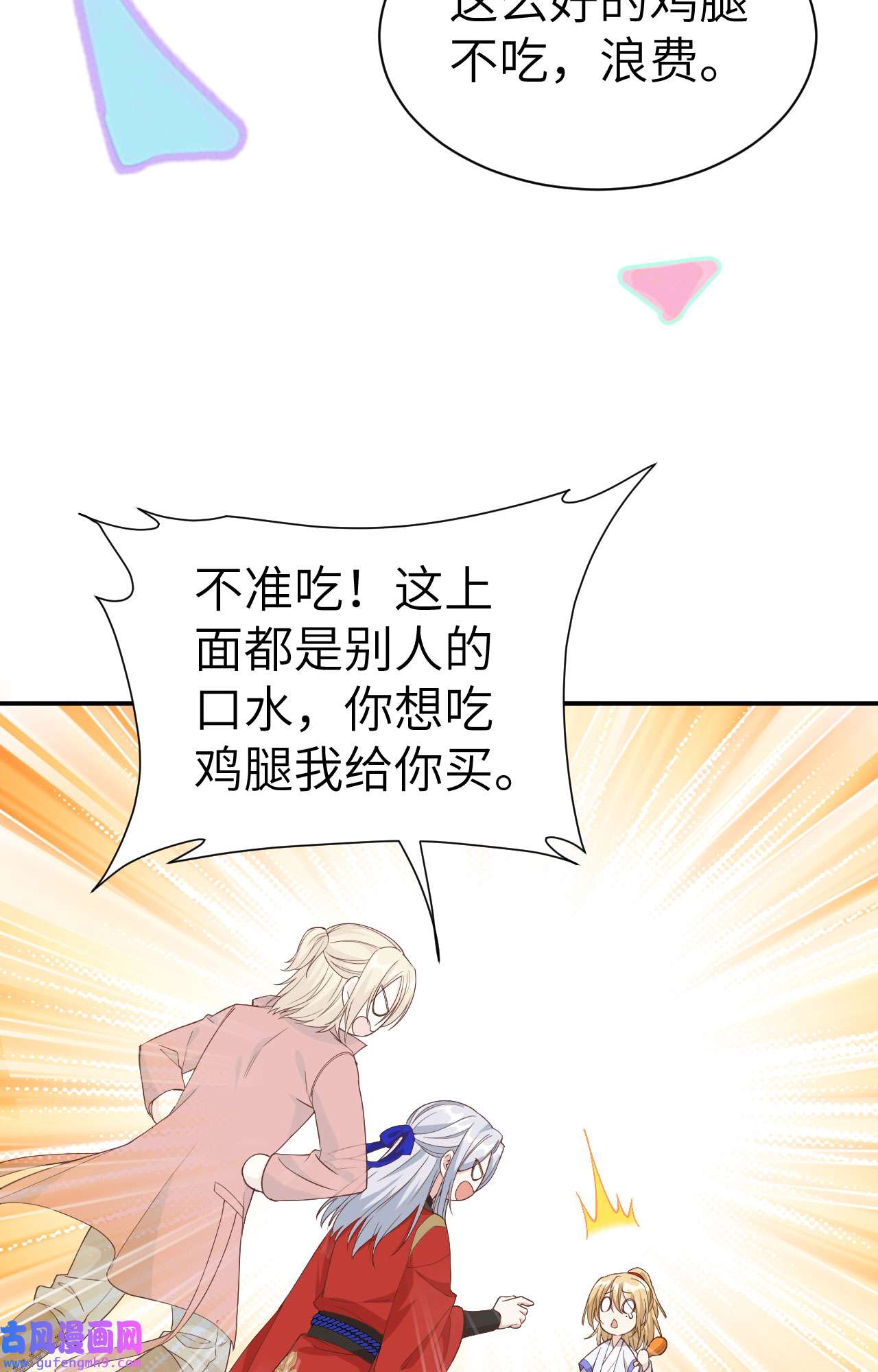 修真奶爸惹不起073 我们五百年前就......