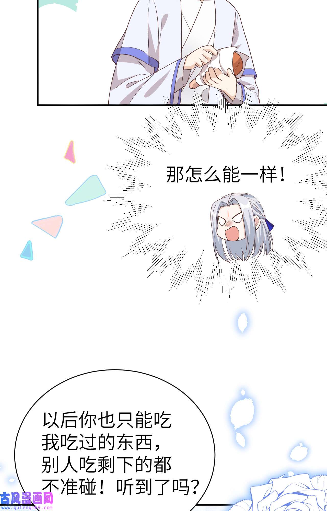 修真奶爸惹不起073 我们五百年前就......