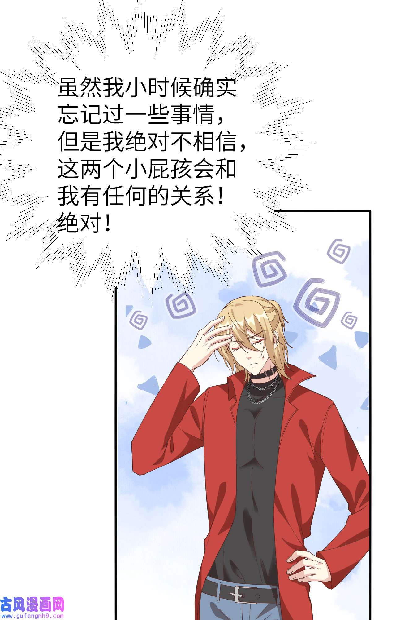 修真奶爸惹不起073 我们五百年前就......