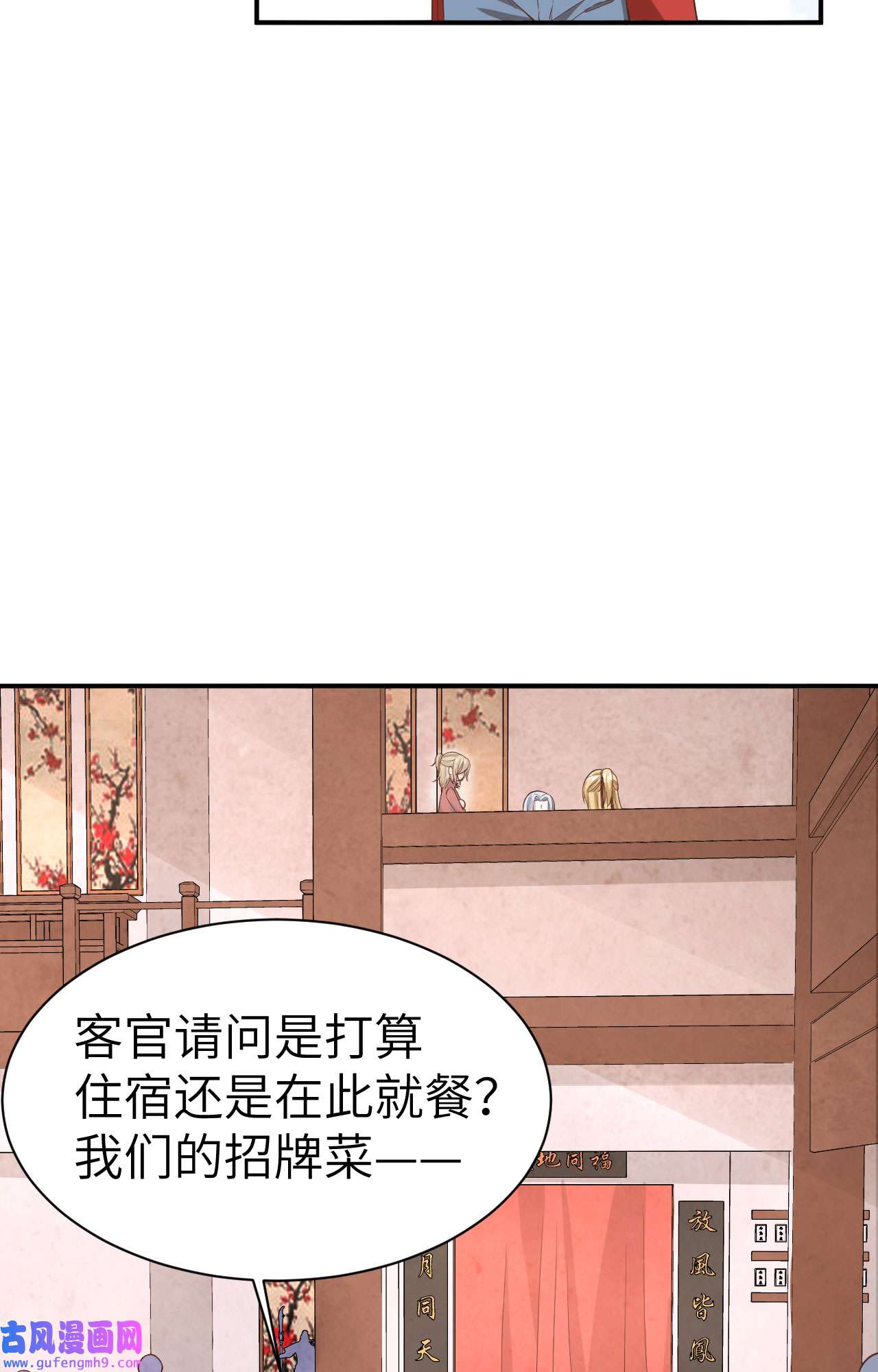 修真奶爸惹不起073 我们五百年前就......