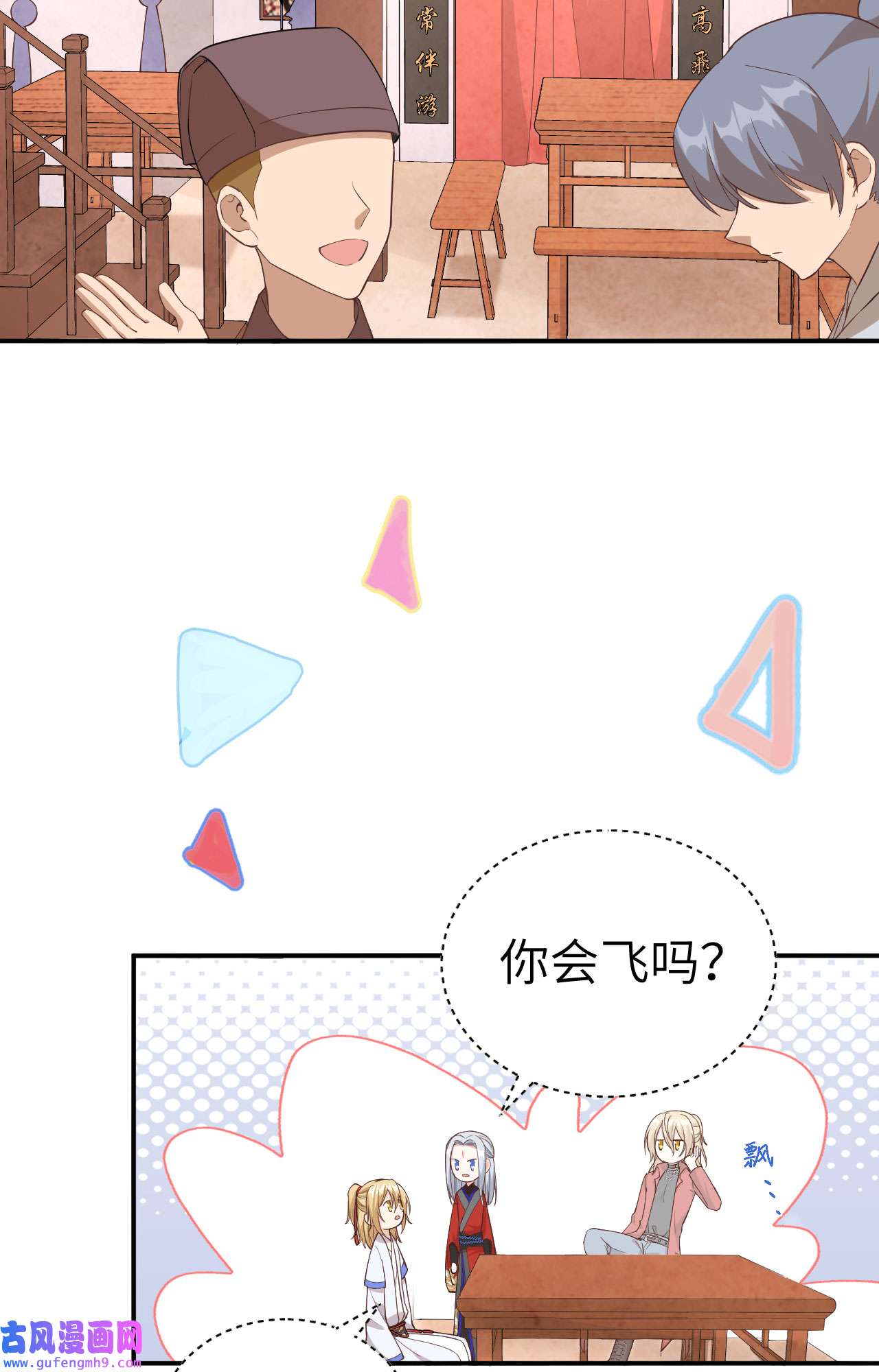 修真奶爸惹不起073 我们五百年前就......
