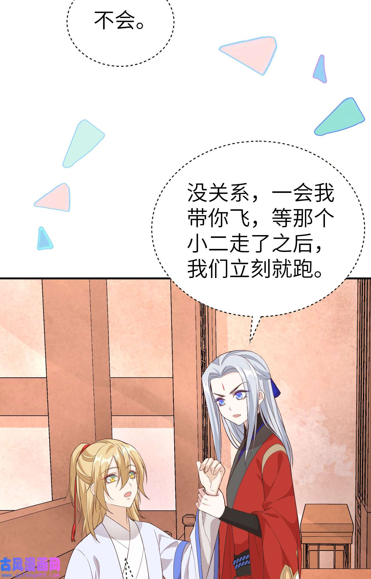 修真奶爸惹不起073 我们五百年前就......