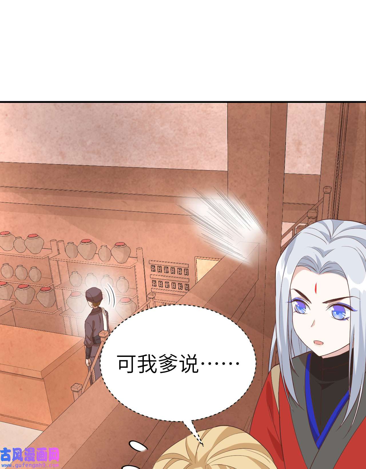 修真奶爸惹不起073 我们五百年前就......