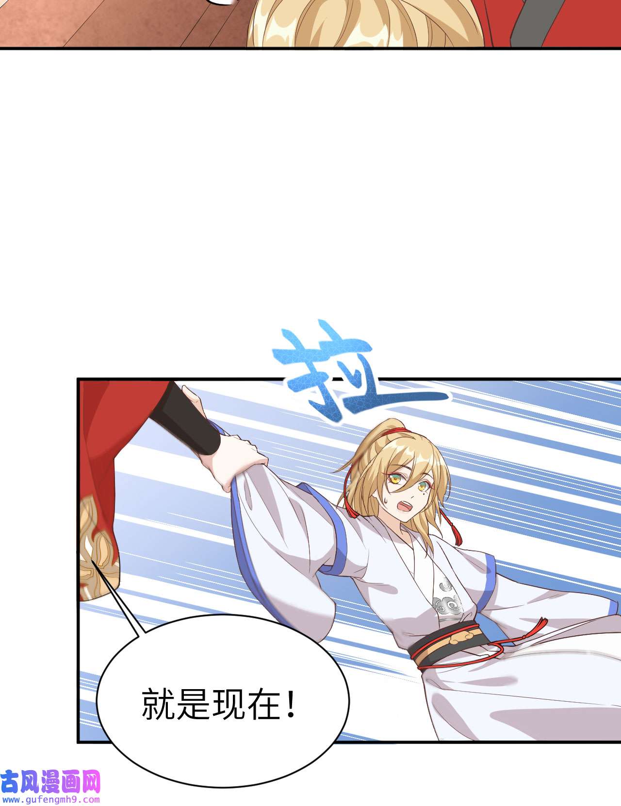 修真奶爸惹不起073 我们五百年前就......