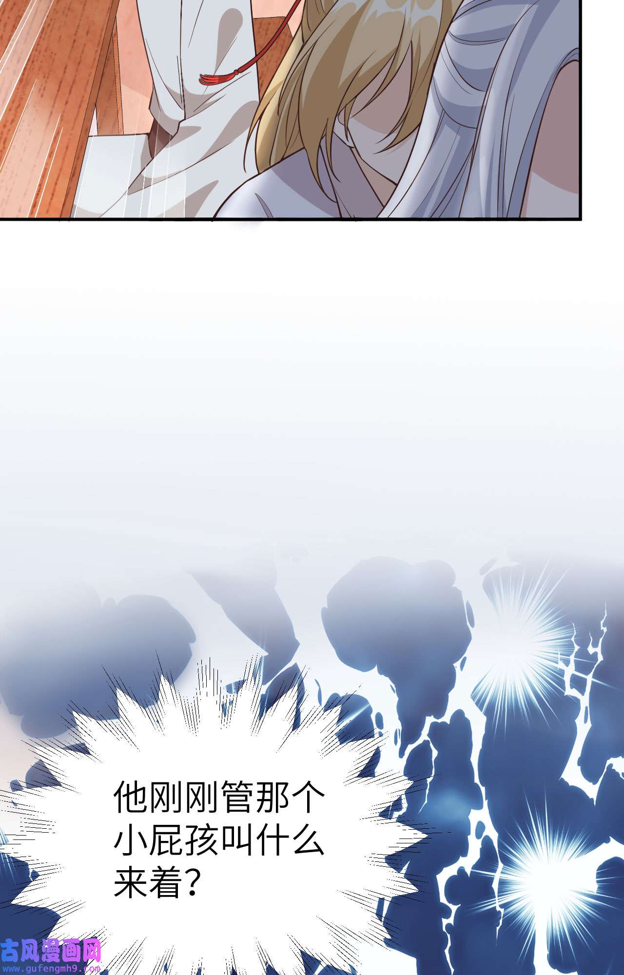 修真奶爸惹不起073 我们五百年前就......