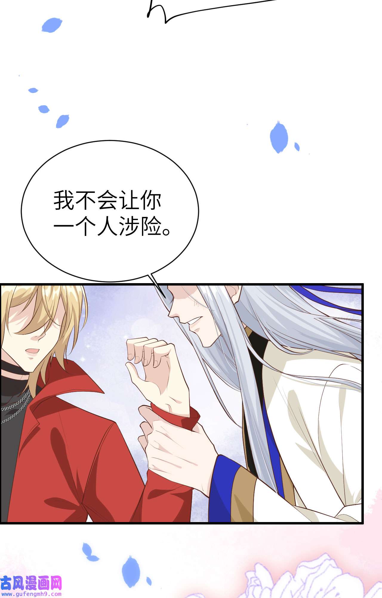 修真奶爸惹不起073 我们五百年前就......
