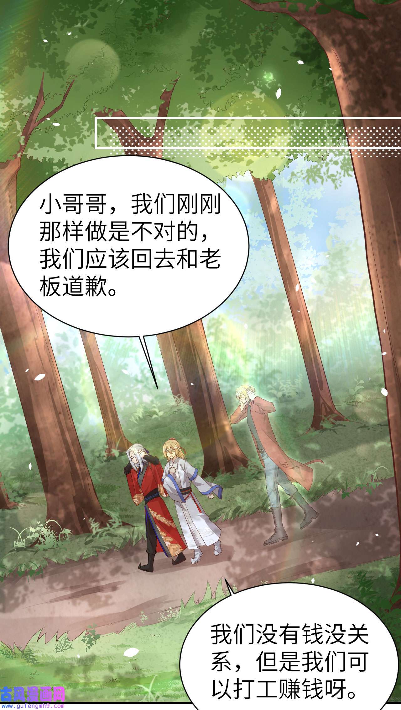 修真奶爸惹不起074 你能话来，真好
