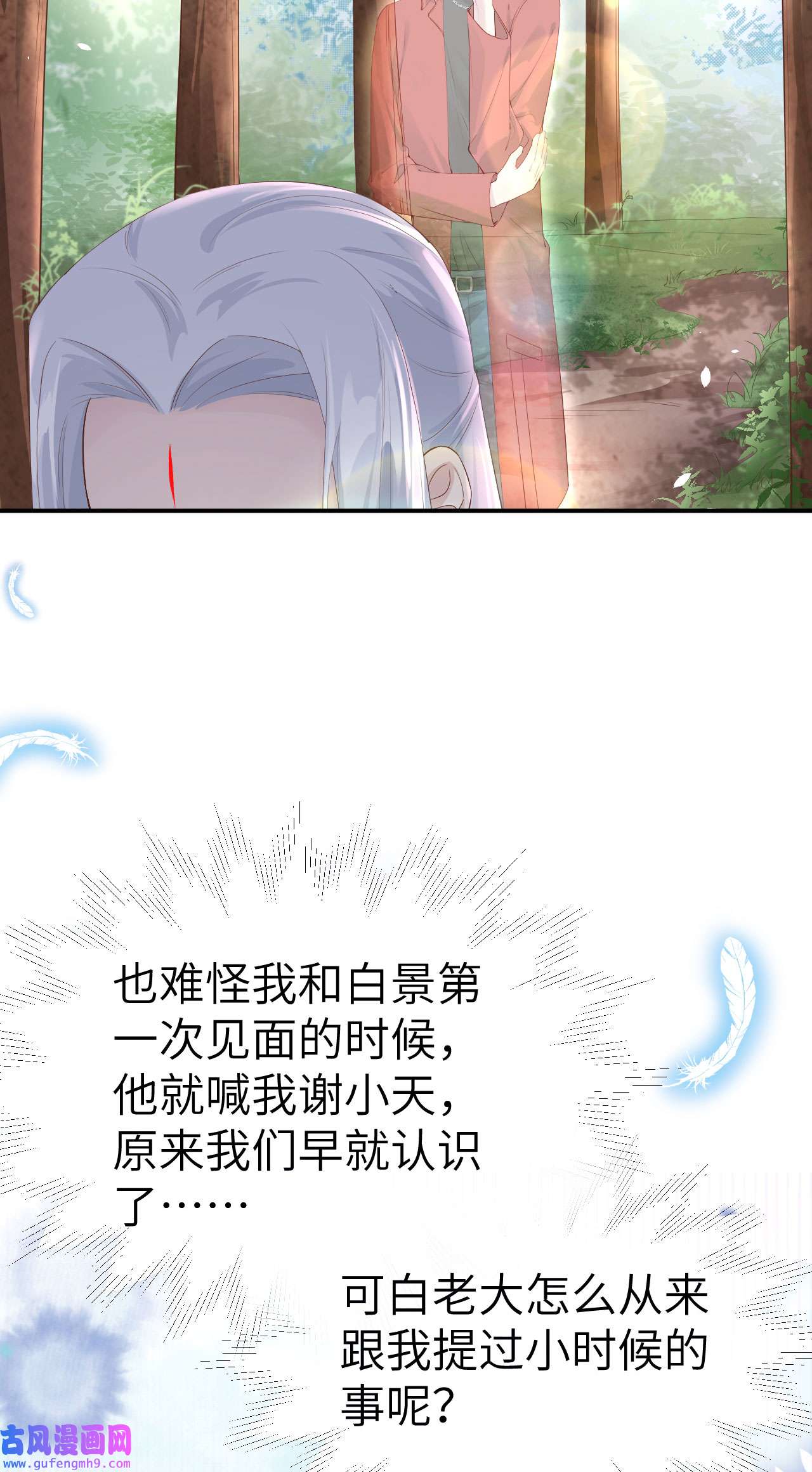 修真奶爸惹不起074 你能话来，真好