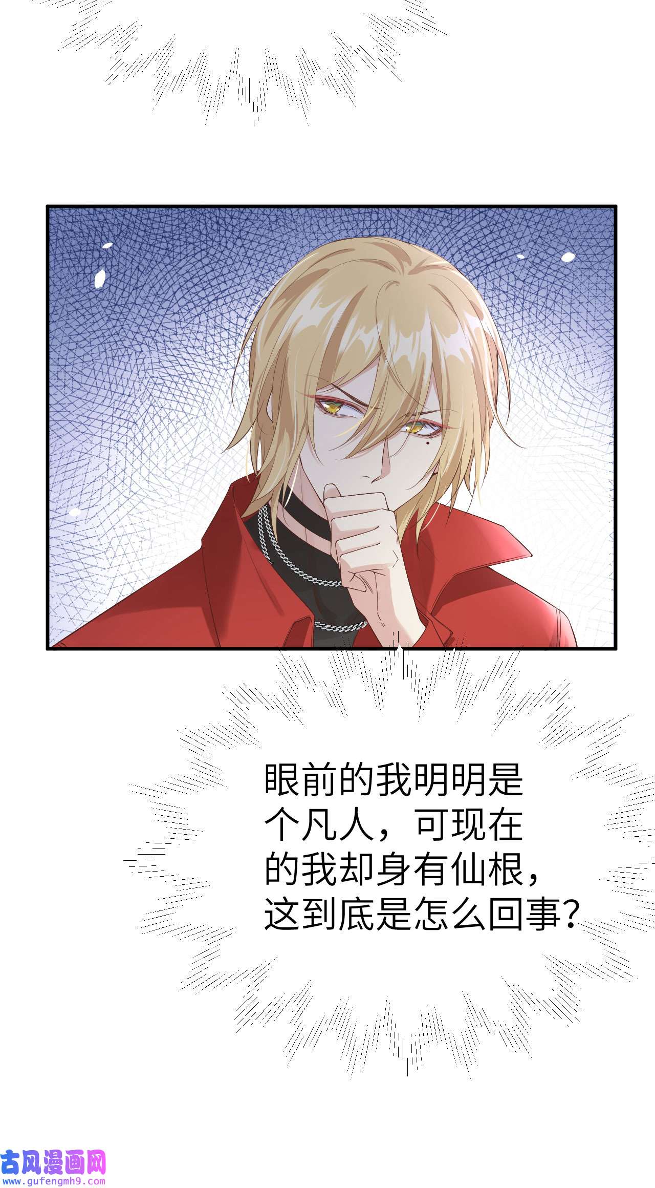 修真奶爸惹不起074 你能话来，真好