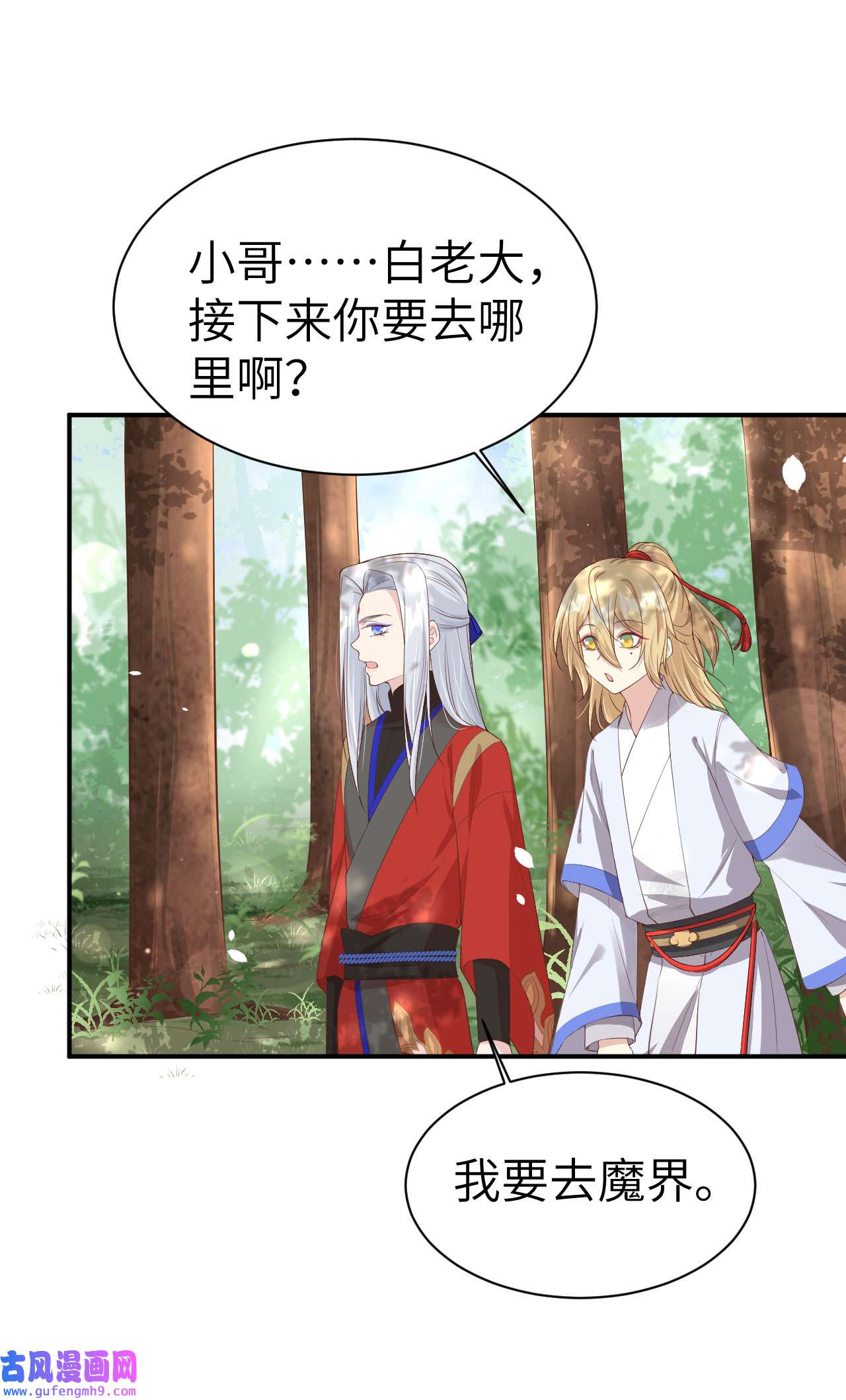 修真奶爸惹不起074 你能话来，真好