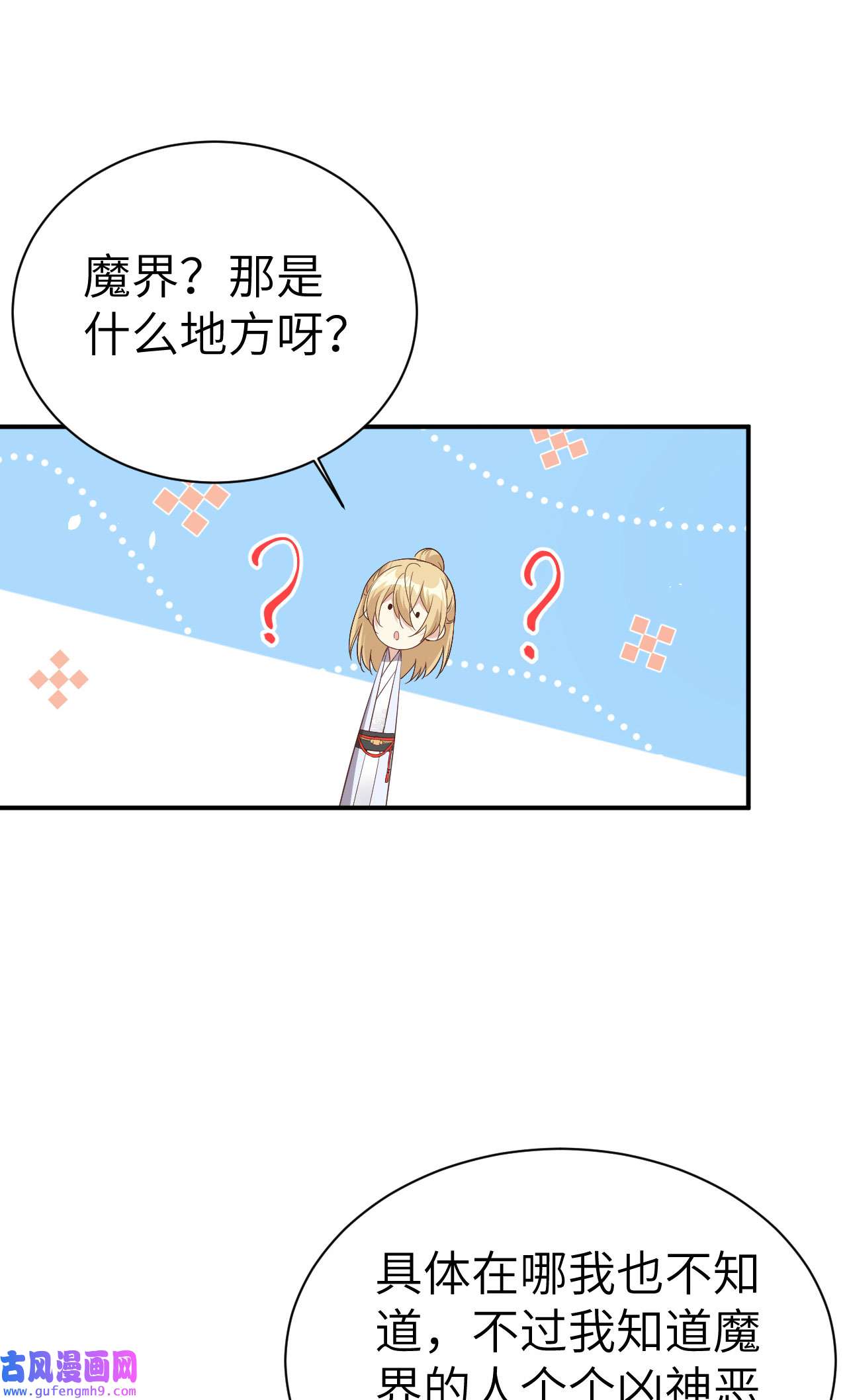 修真奶爸惹不起074 你能话来，真好