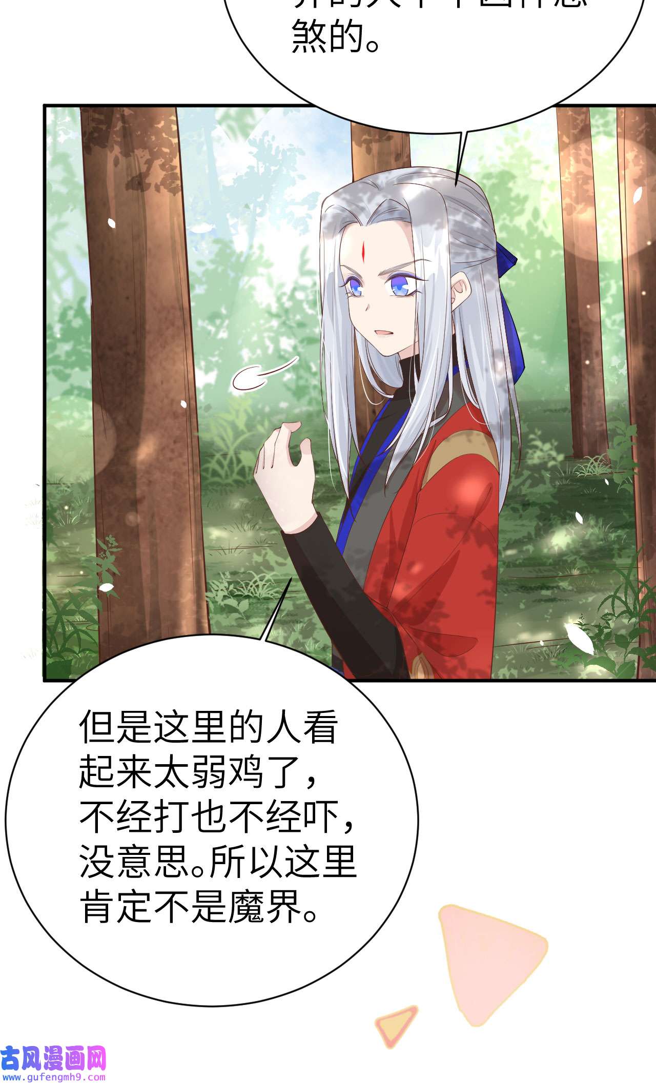 修真奶爸惹不起074 你能话来，真好