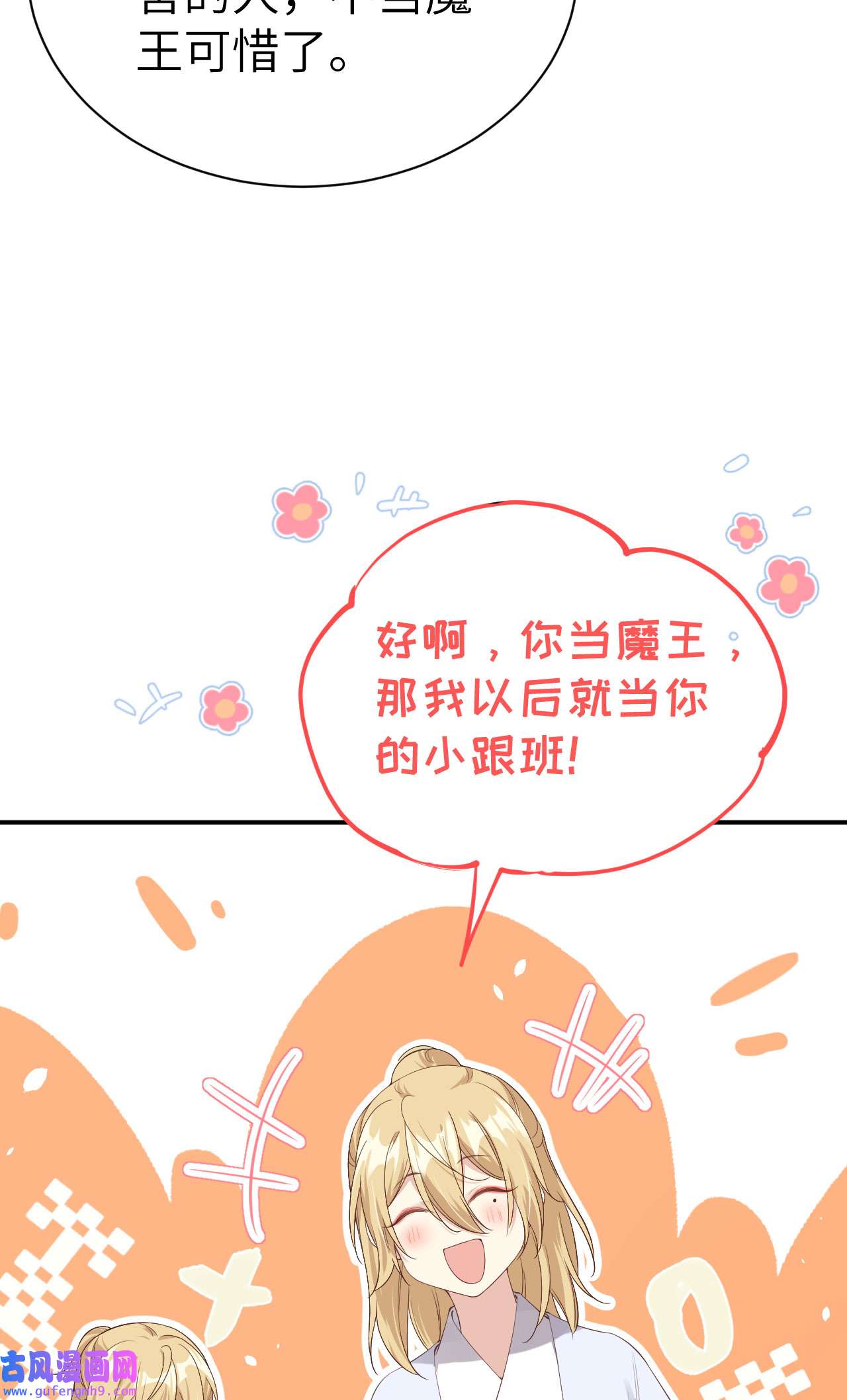 修真奶爸惹不起074 你能话来，真好