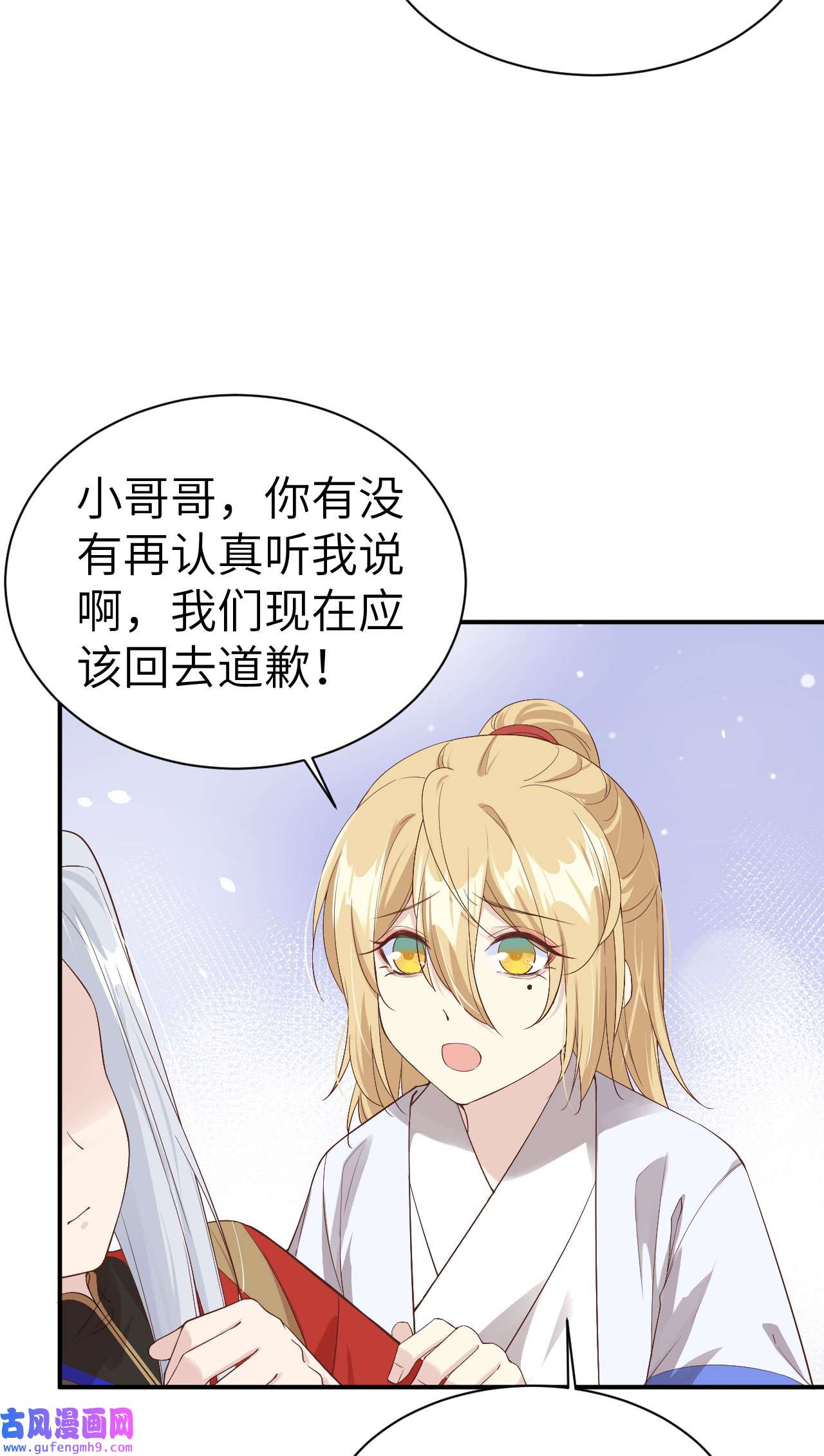 修真奶爸惹不起074 你能话来，真好