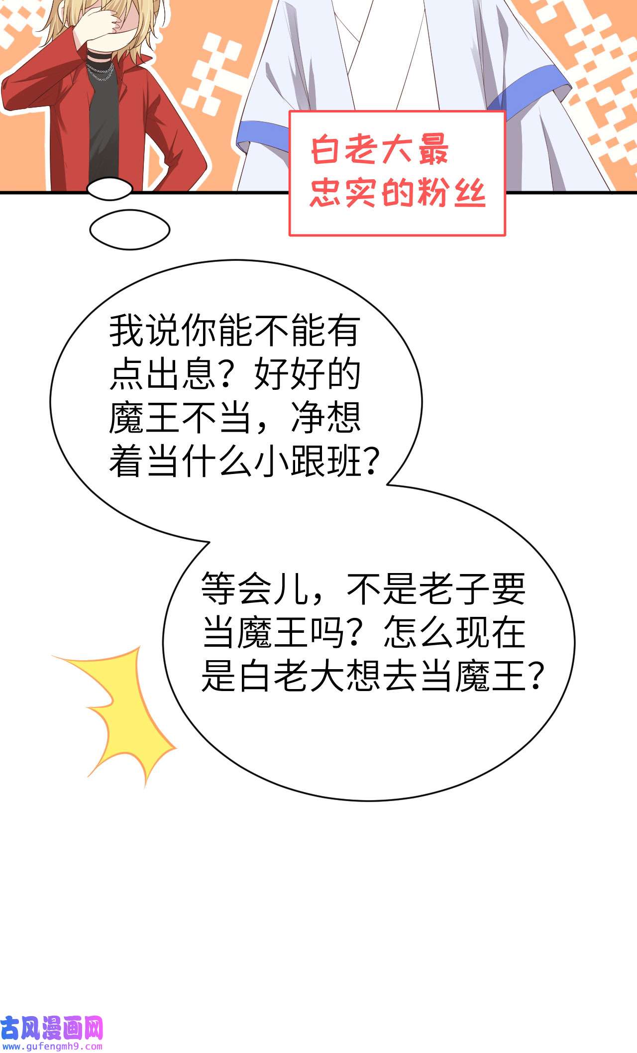 修真奶爸惹不起074 你能话来，真好