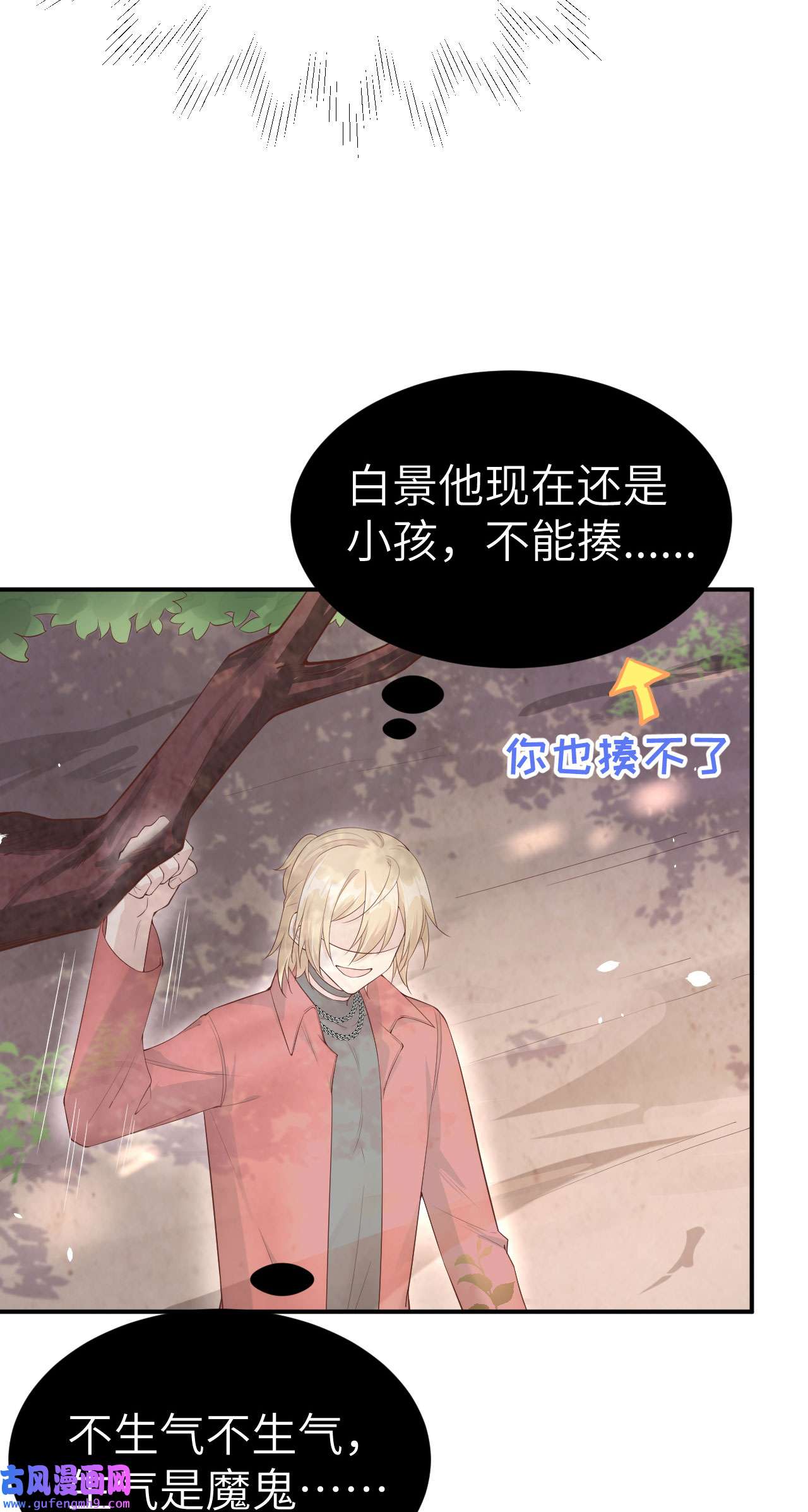 修真奶爸惹不起074 你能话来，真好