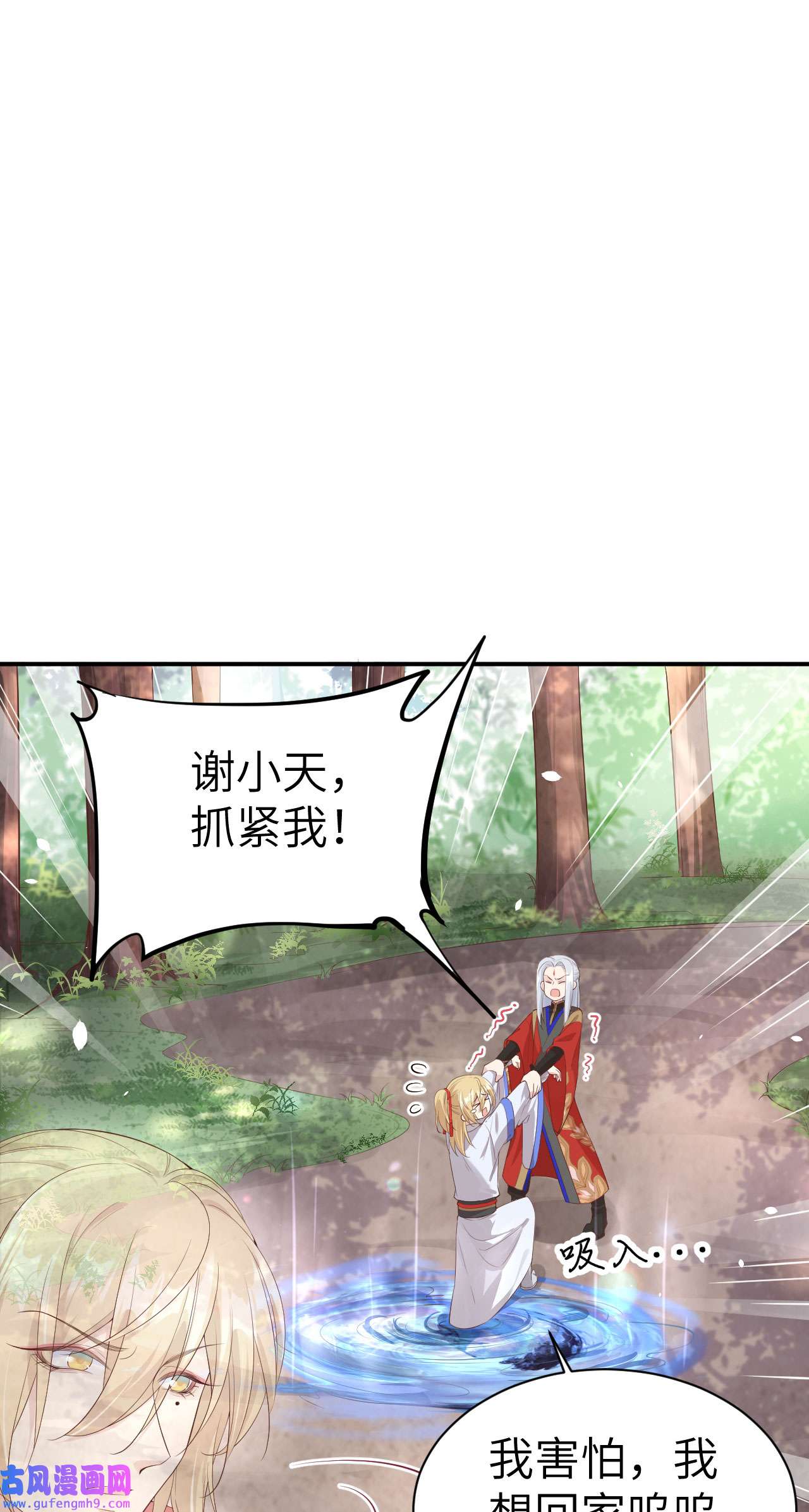 修真奶爸惹不起074 你能话来，真好