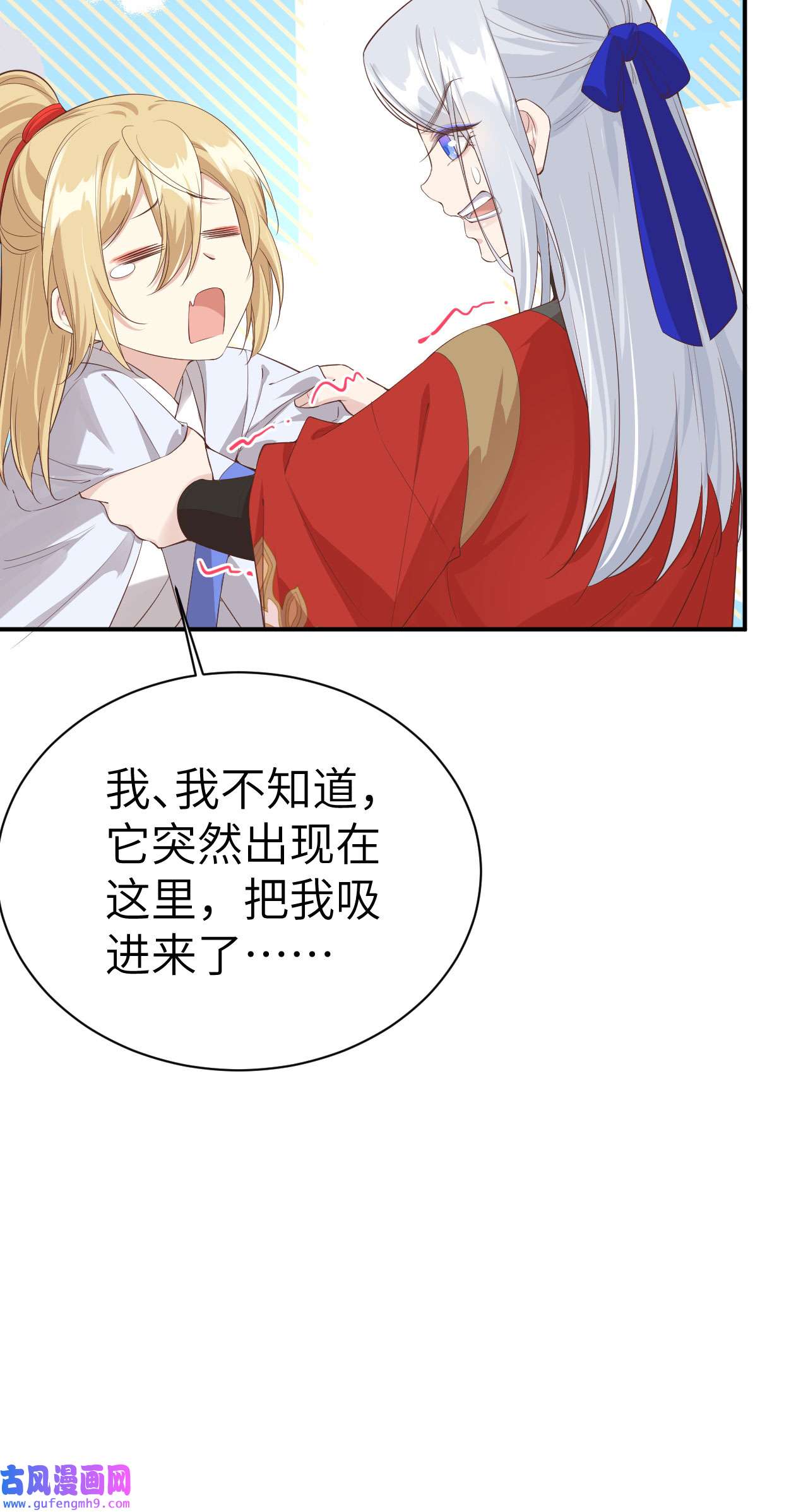 修真奶爸惹不起074 你能话来，真好