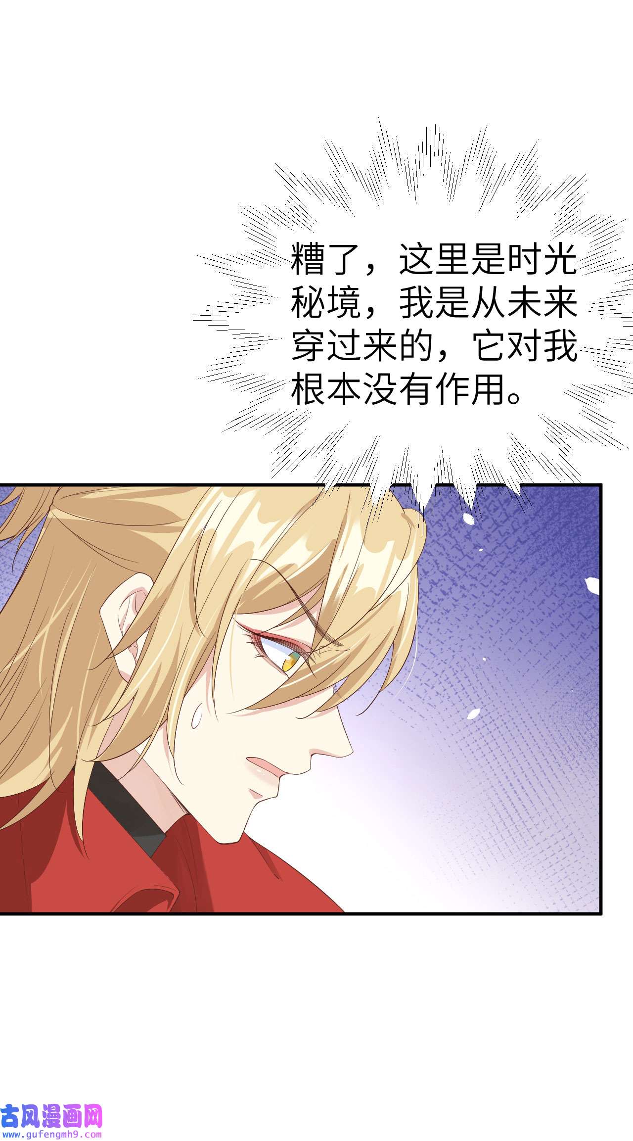 修真奶爸惹不起074 你能话来，真好