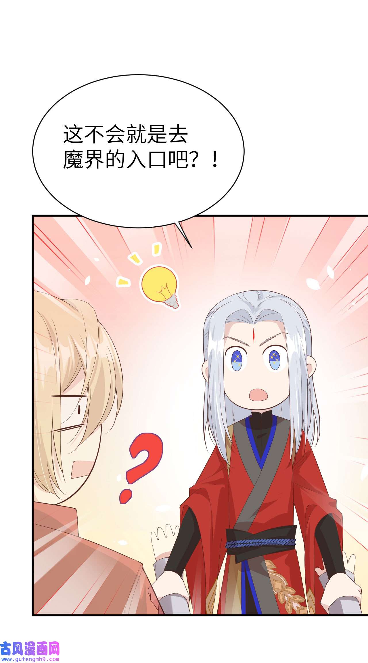 修真奶爸惹不起074 你能话来，真好
