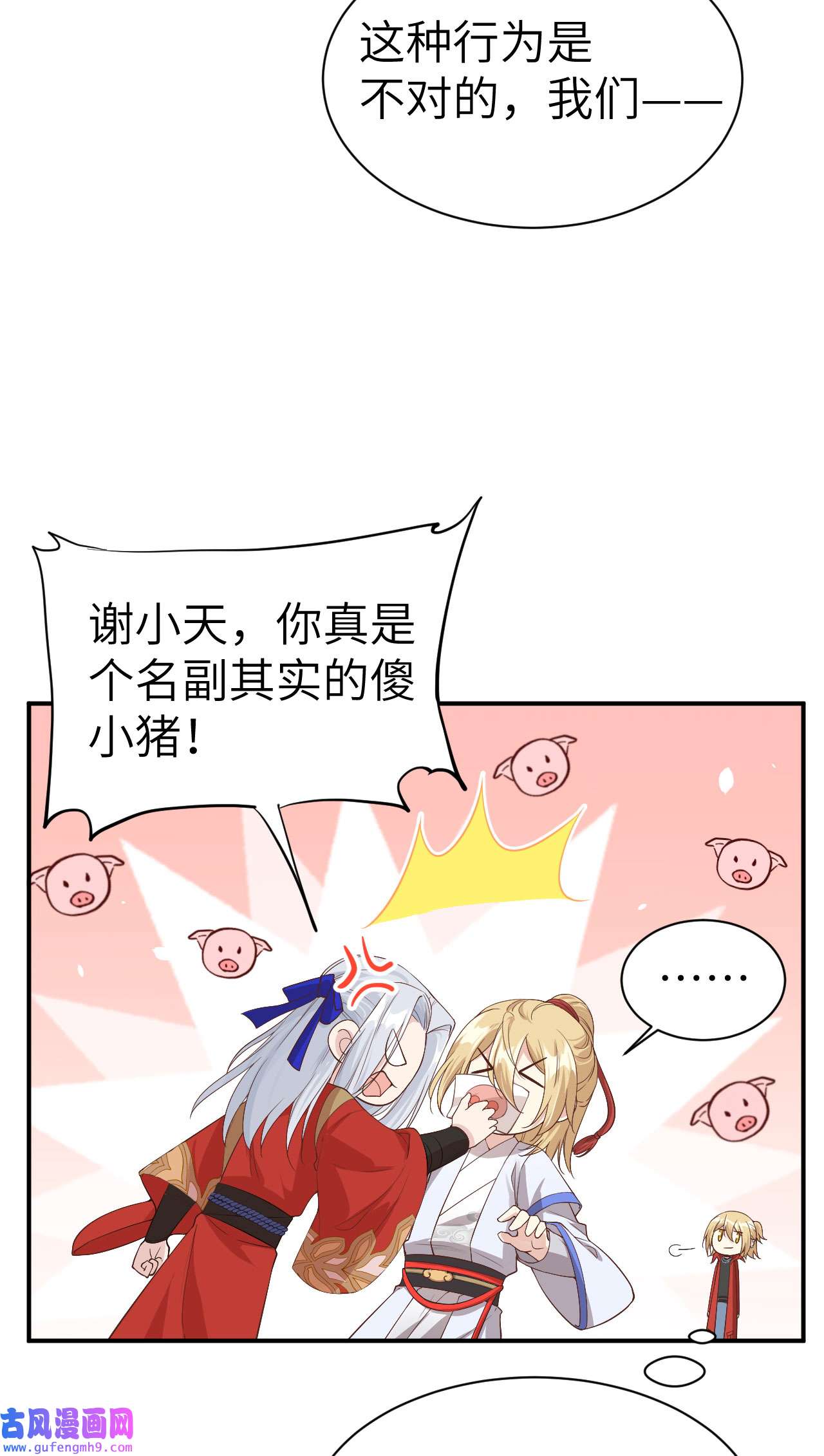 修真奶爸惹不起074 你能话来，真好