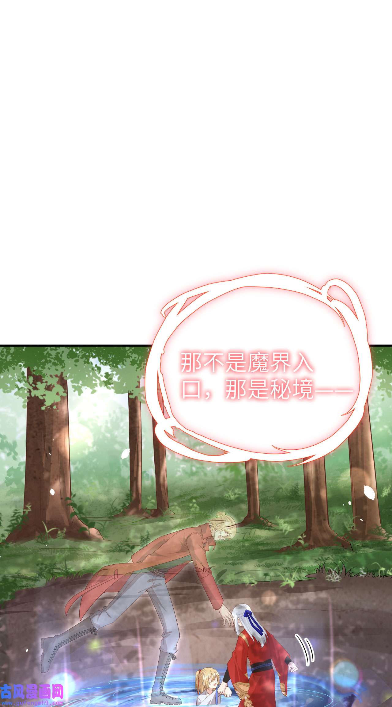 修真奶爸惹不起074 你能话来，真好