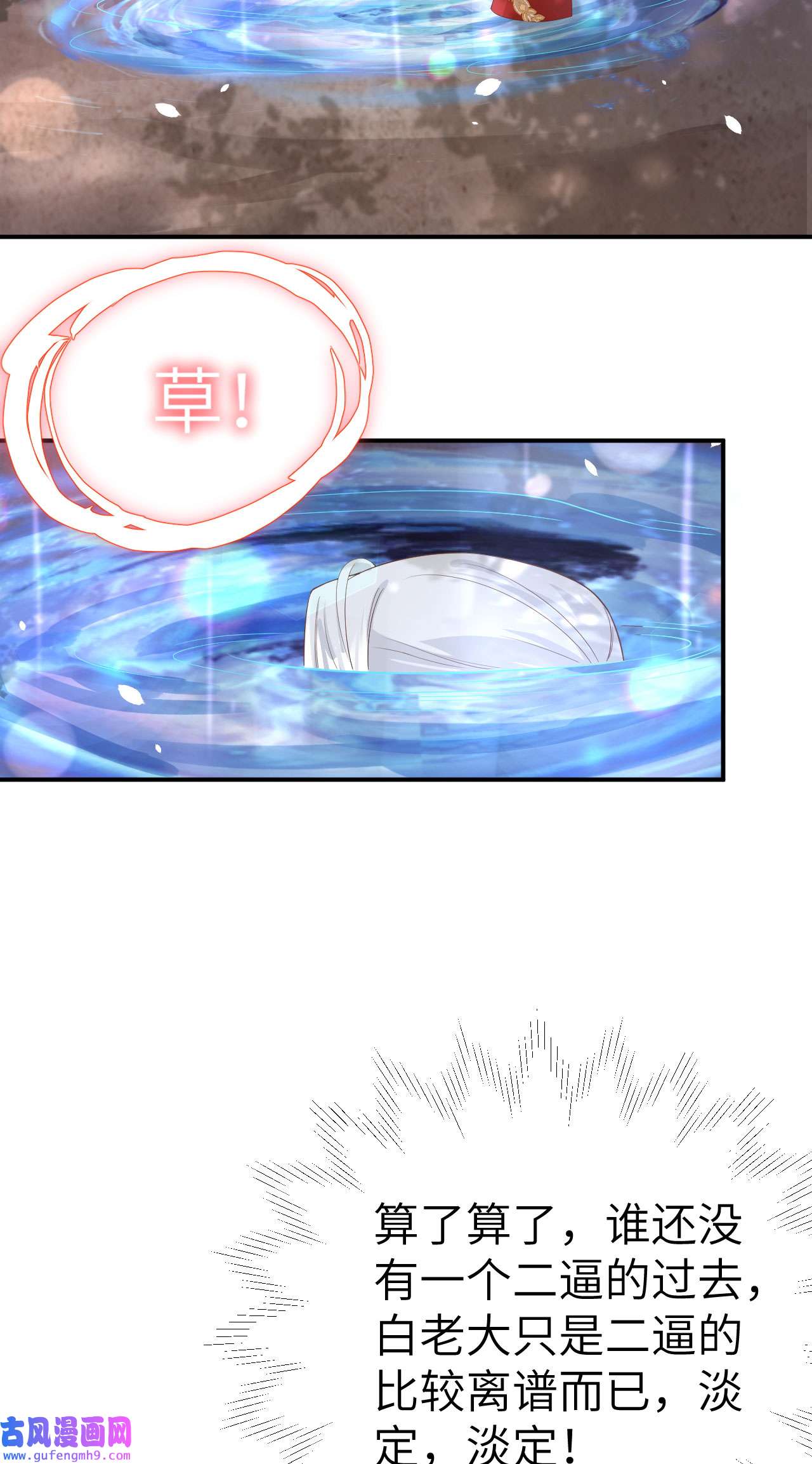 修真奶爸惹不起074 你能话来，真好