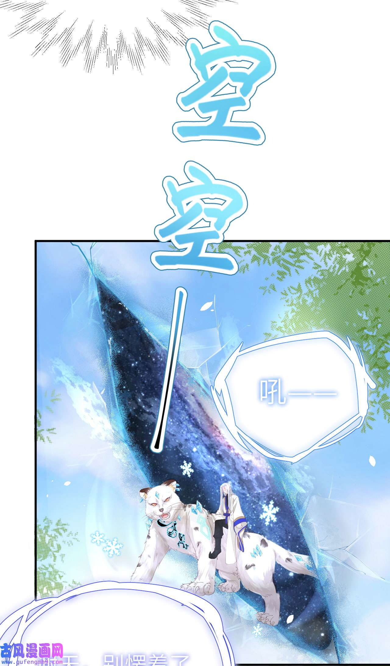 修真奶爸惹不起074 你能话来，真好
