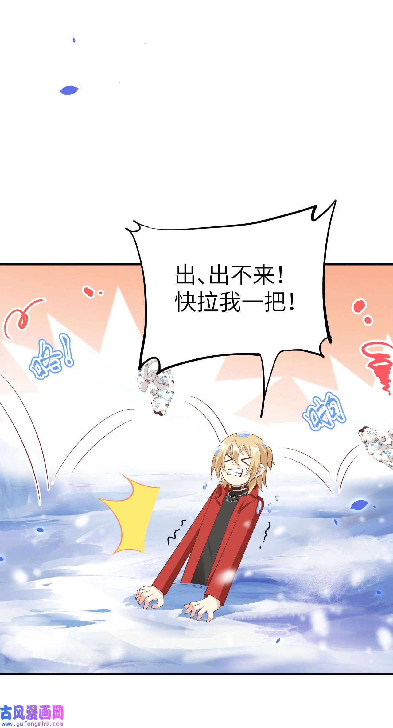 修真奶爸惹不起074 你能话来，真好
