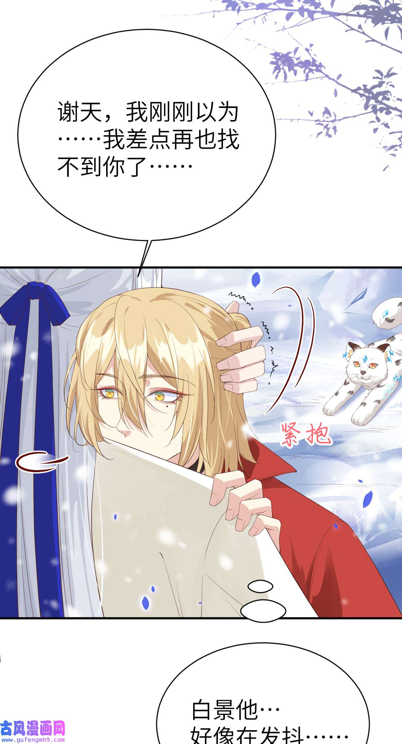 修真奶爸惹不起074 你能话来，真好