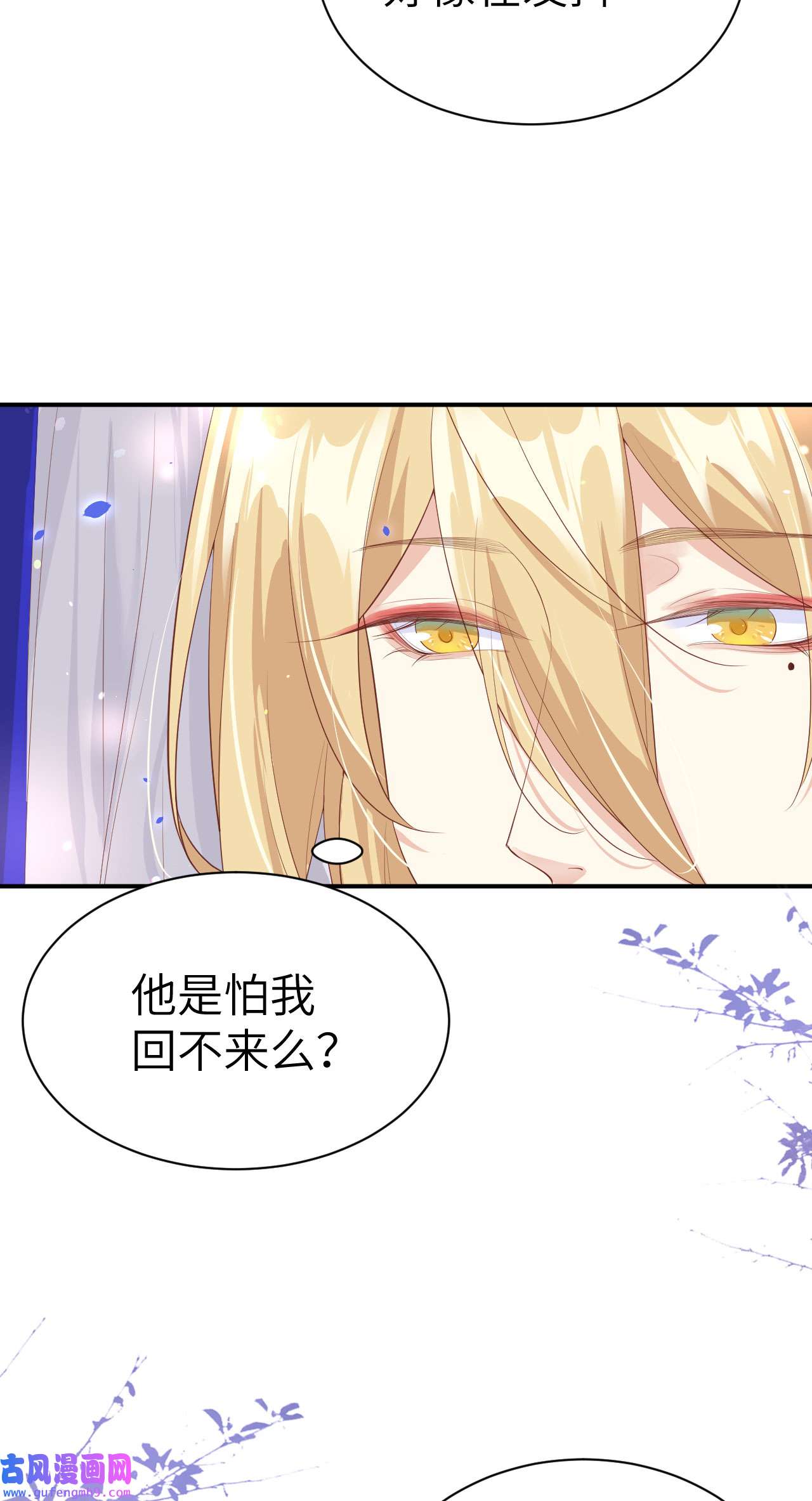 修真奶爸惹不起074 你能话来，真好