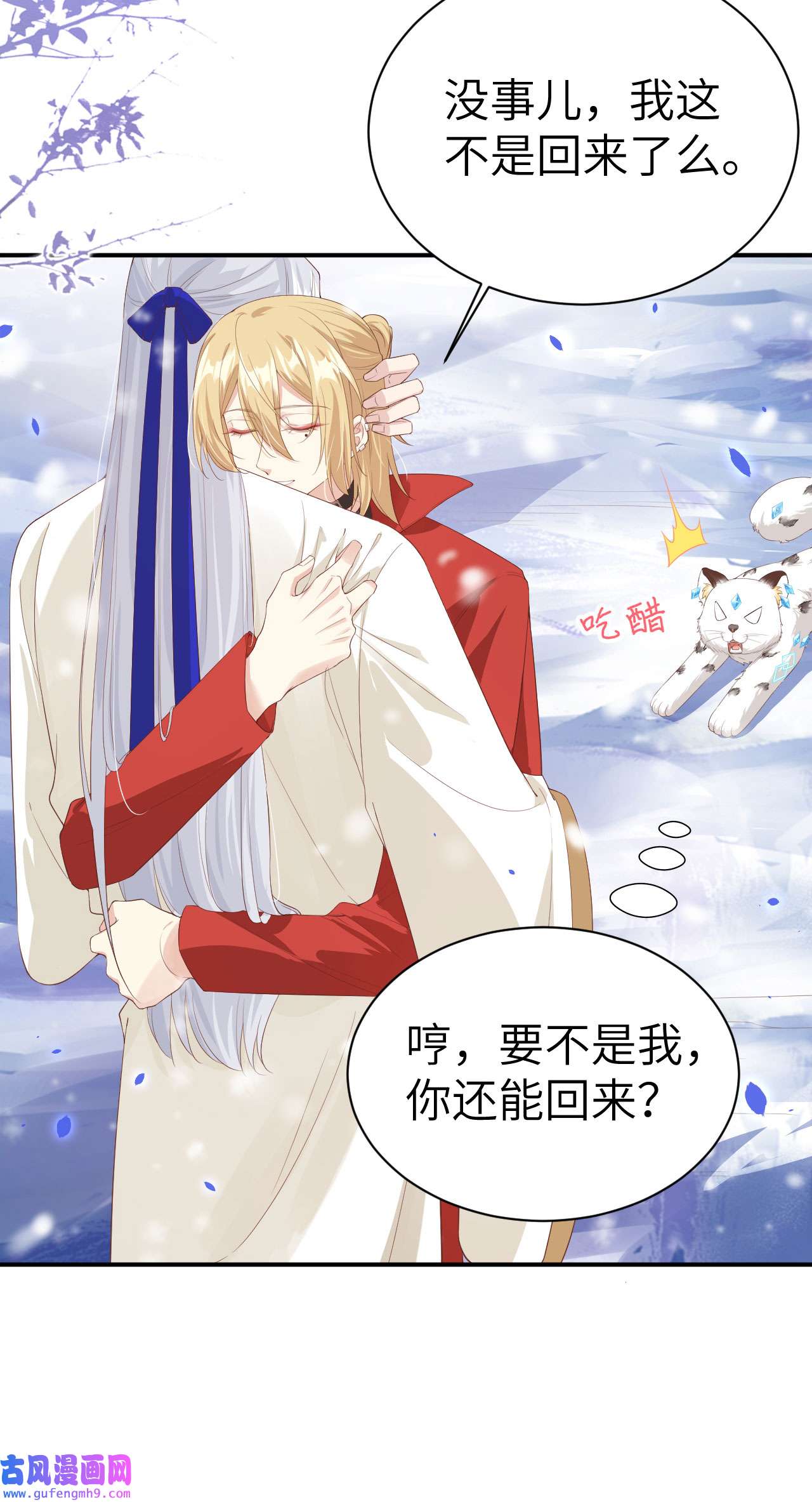 修真奶爸惹不起074 你能话来，真好