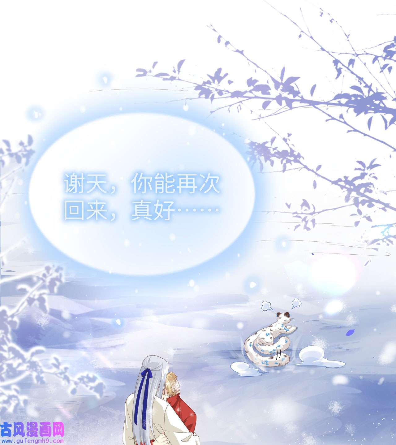 修真奶爸惹不起074 你能话来，真好