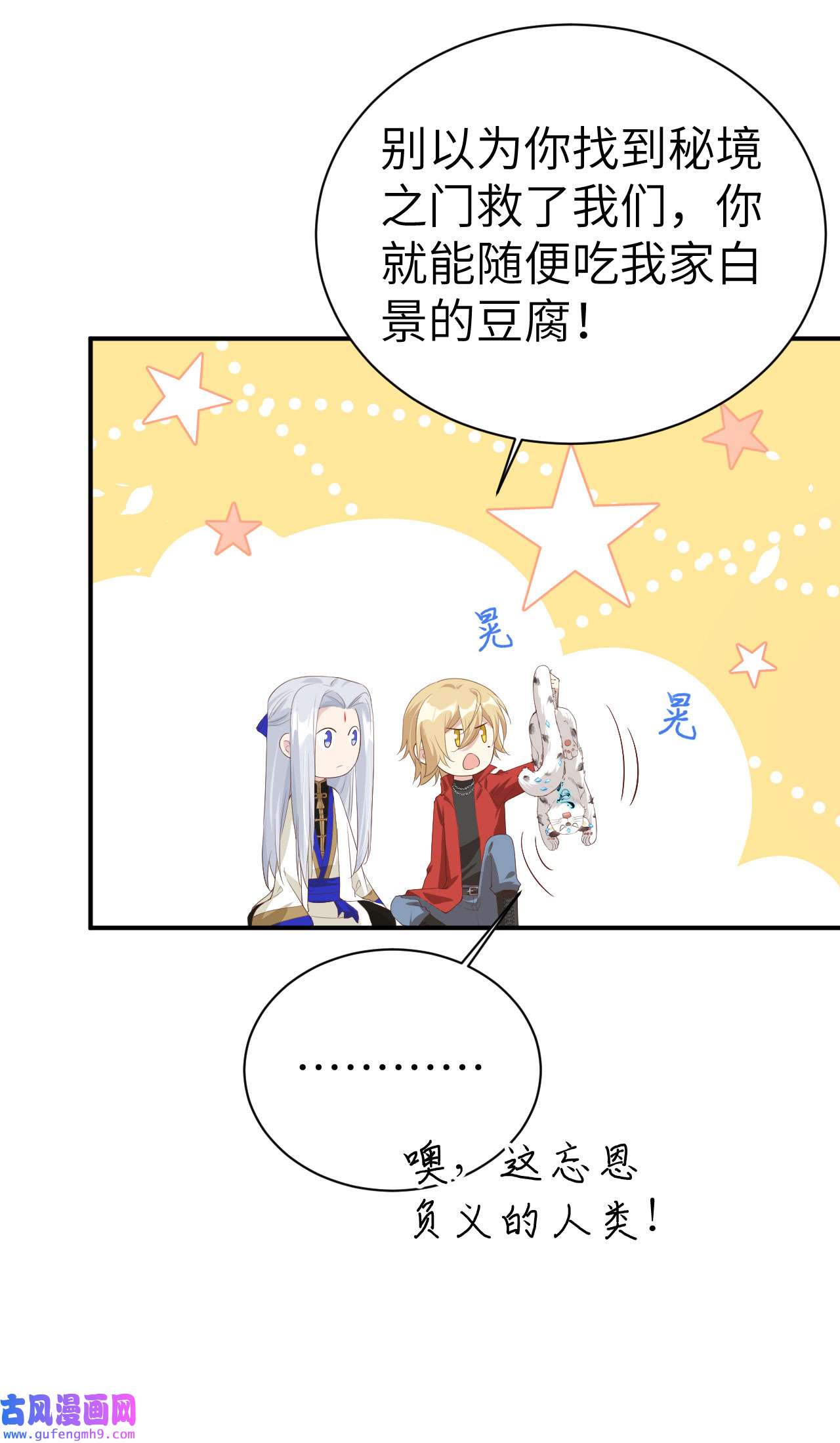 修真奶爸惹不起075 老婆的话必须得听