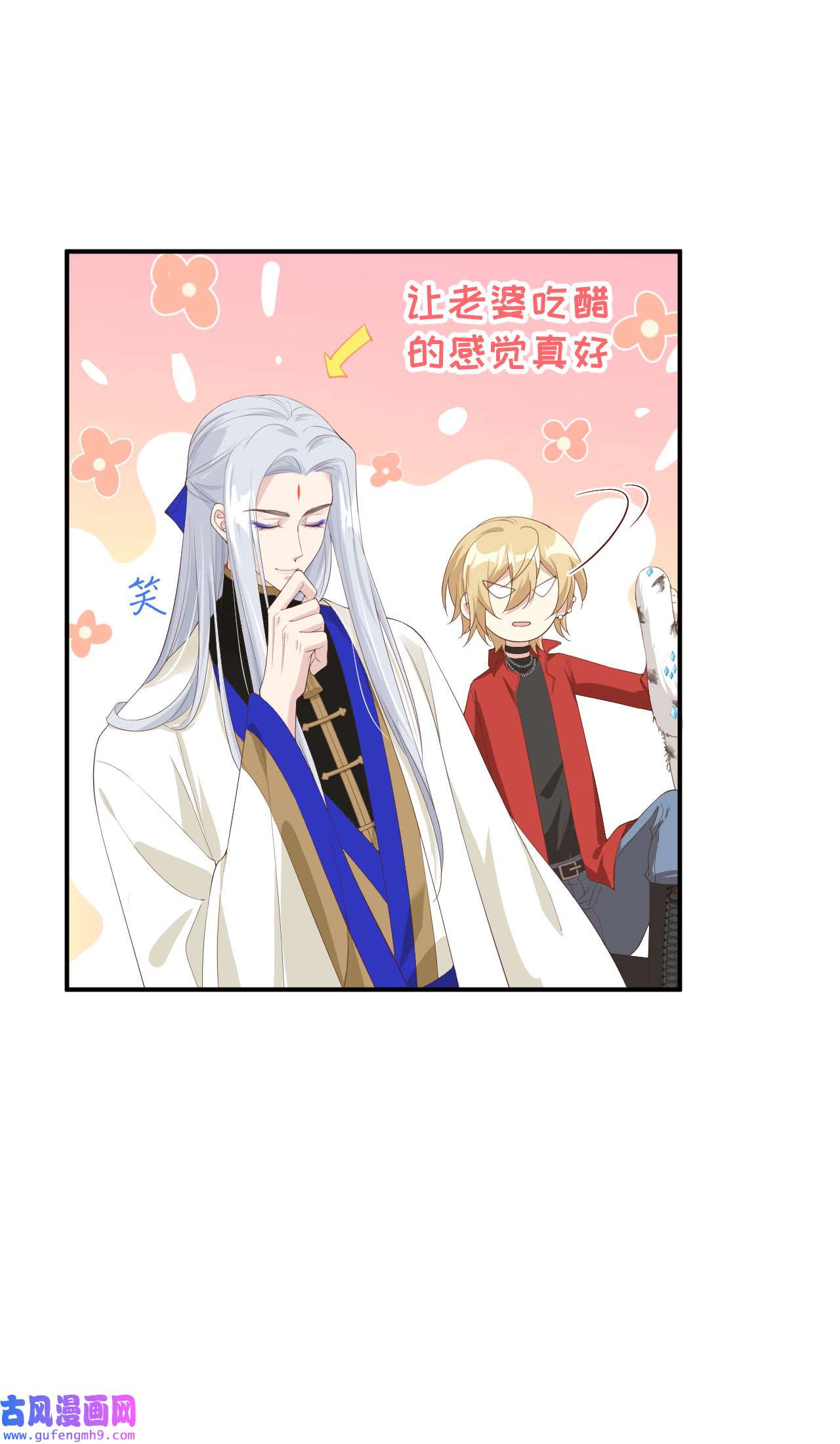 修真奶爸惹不起075 老婆的话必须得听