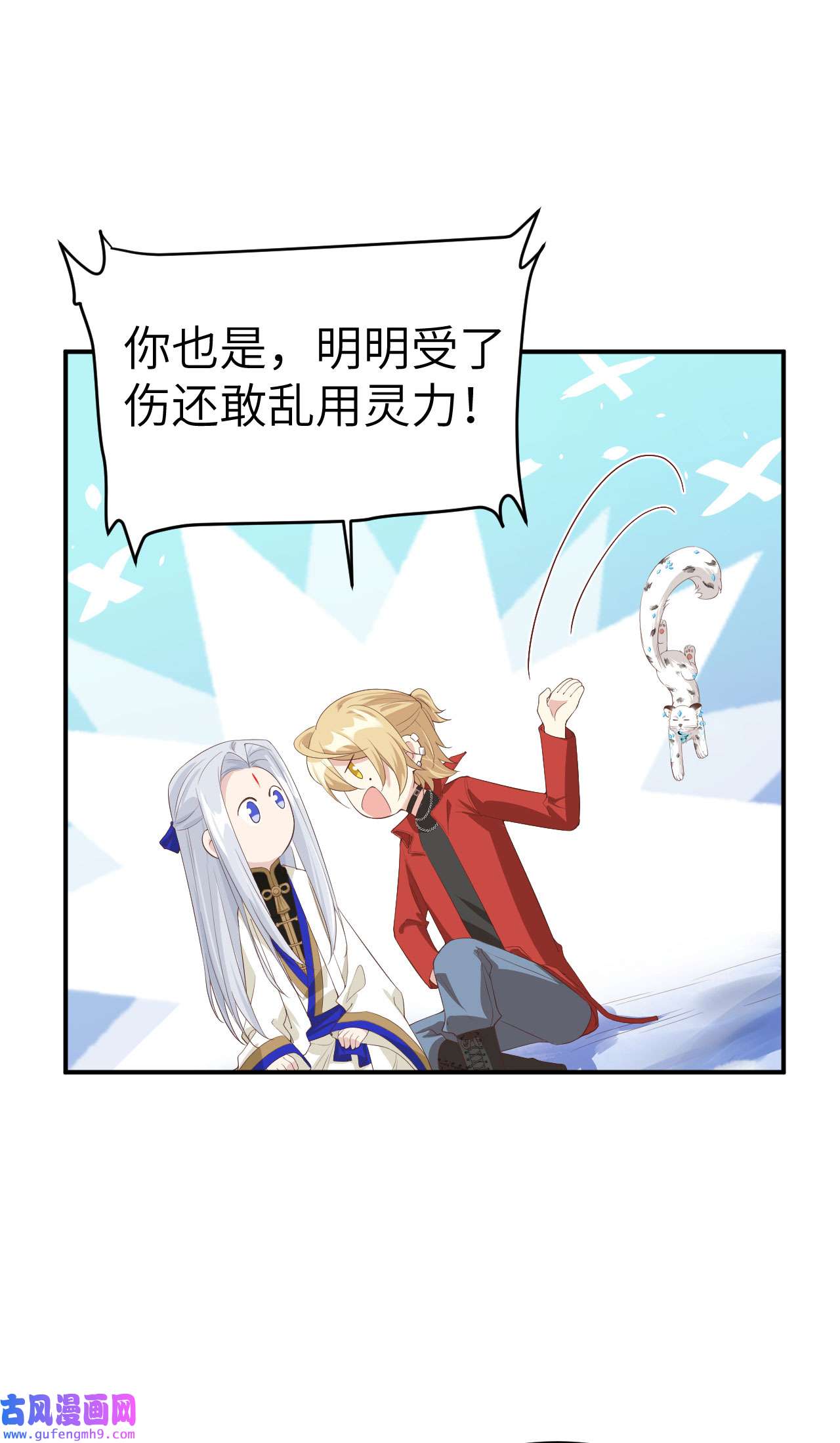 修真奶爸惹不起075 老婆的话必须得听