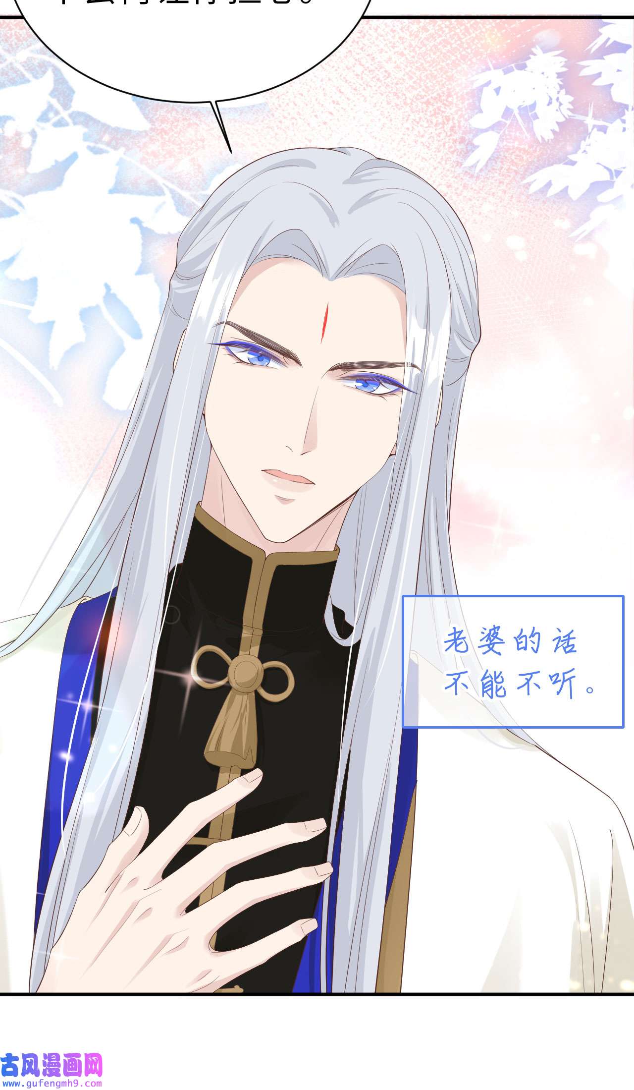 修真奶爸惹不起075 老婆的话必须得听