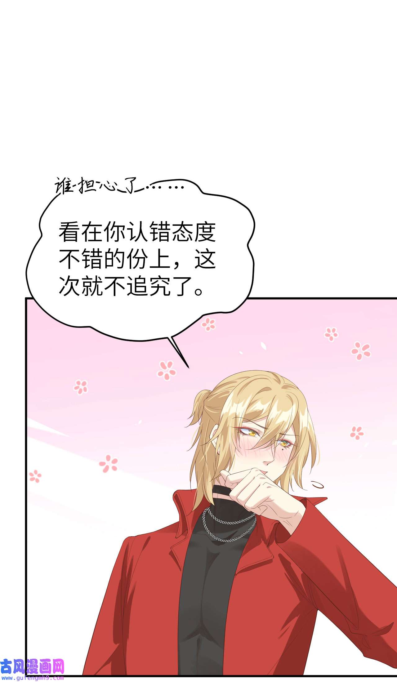修真奶爸惹不起075 老婆的话必须得听